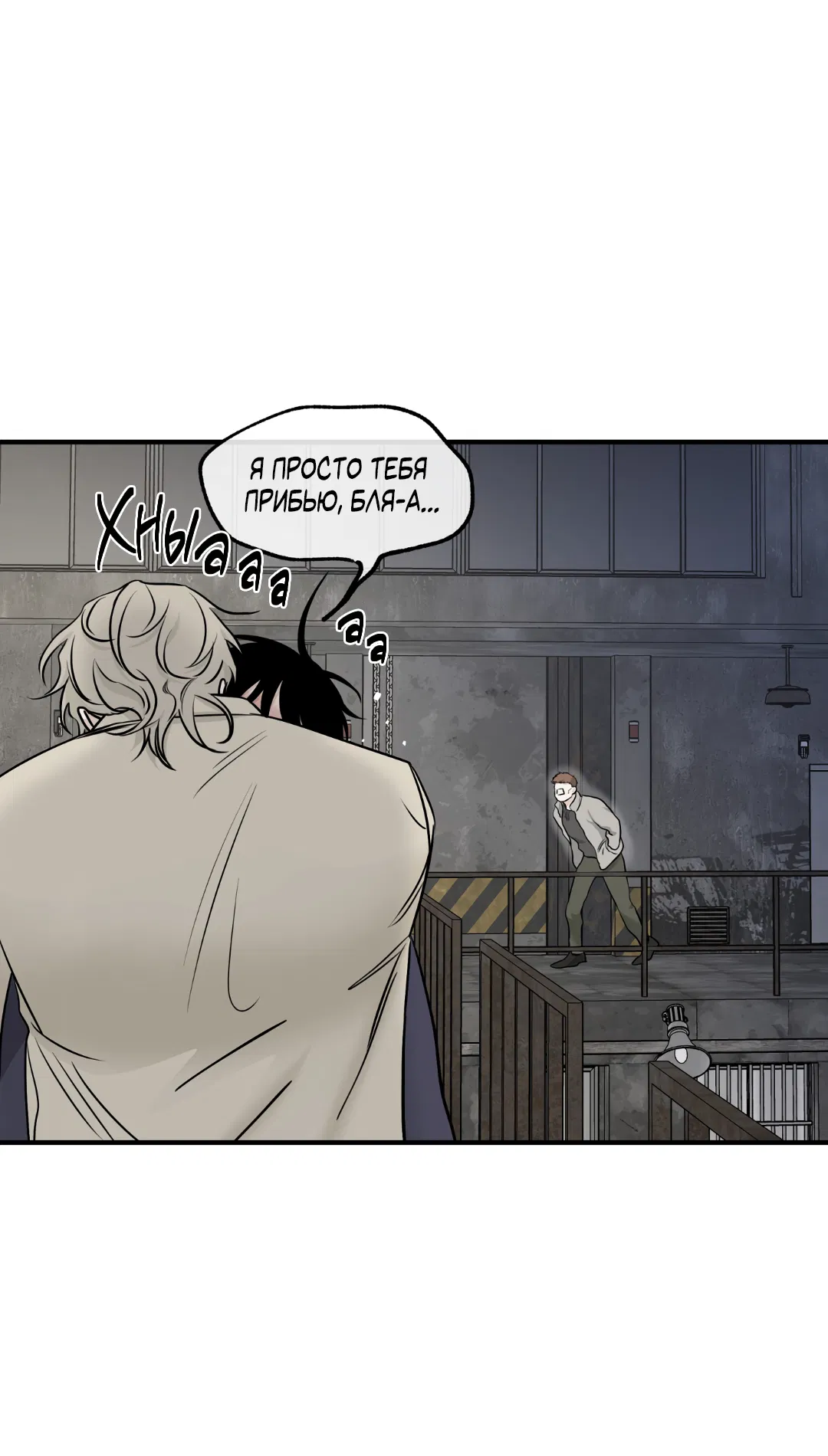 Манга Ночь у берега - Глава 93 Страница 46