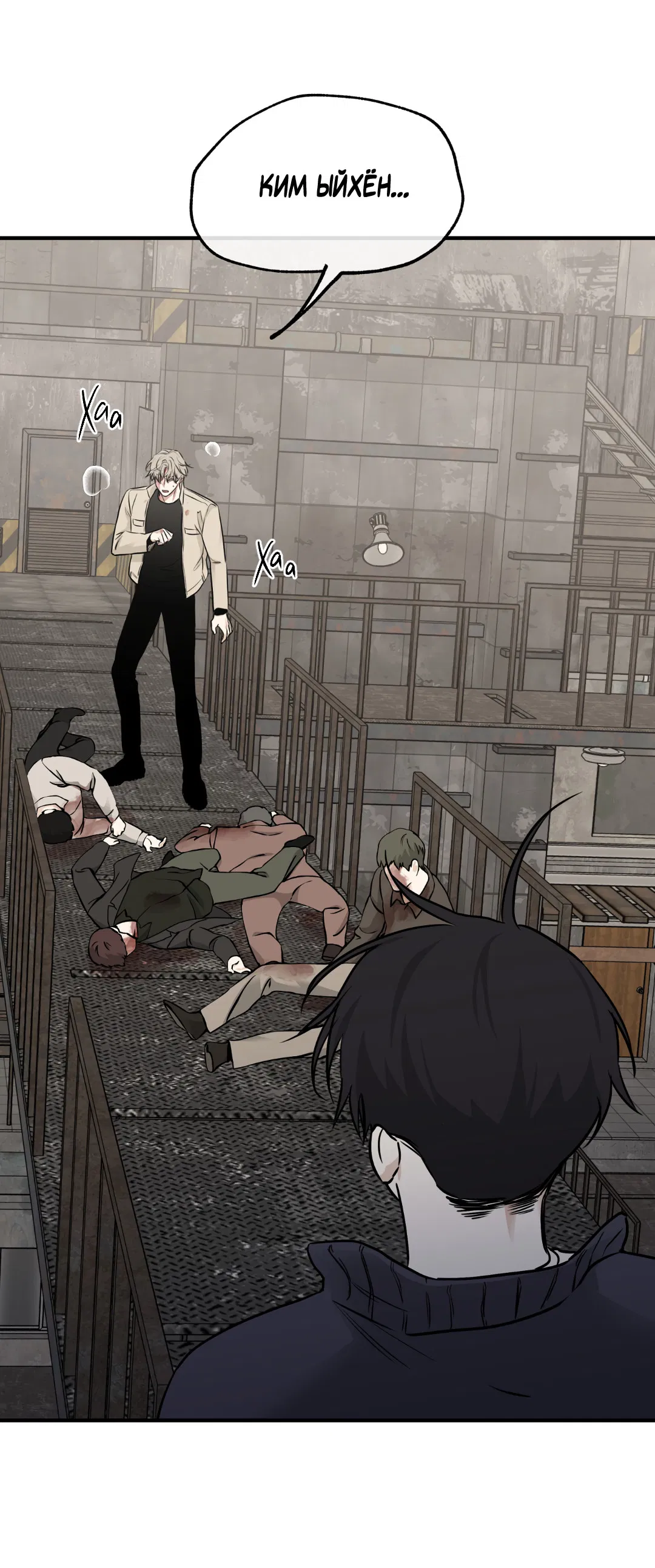 Манга Ночь у берега - Глава 93 Страница 16