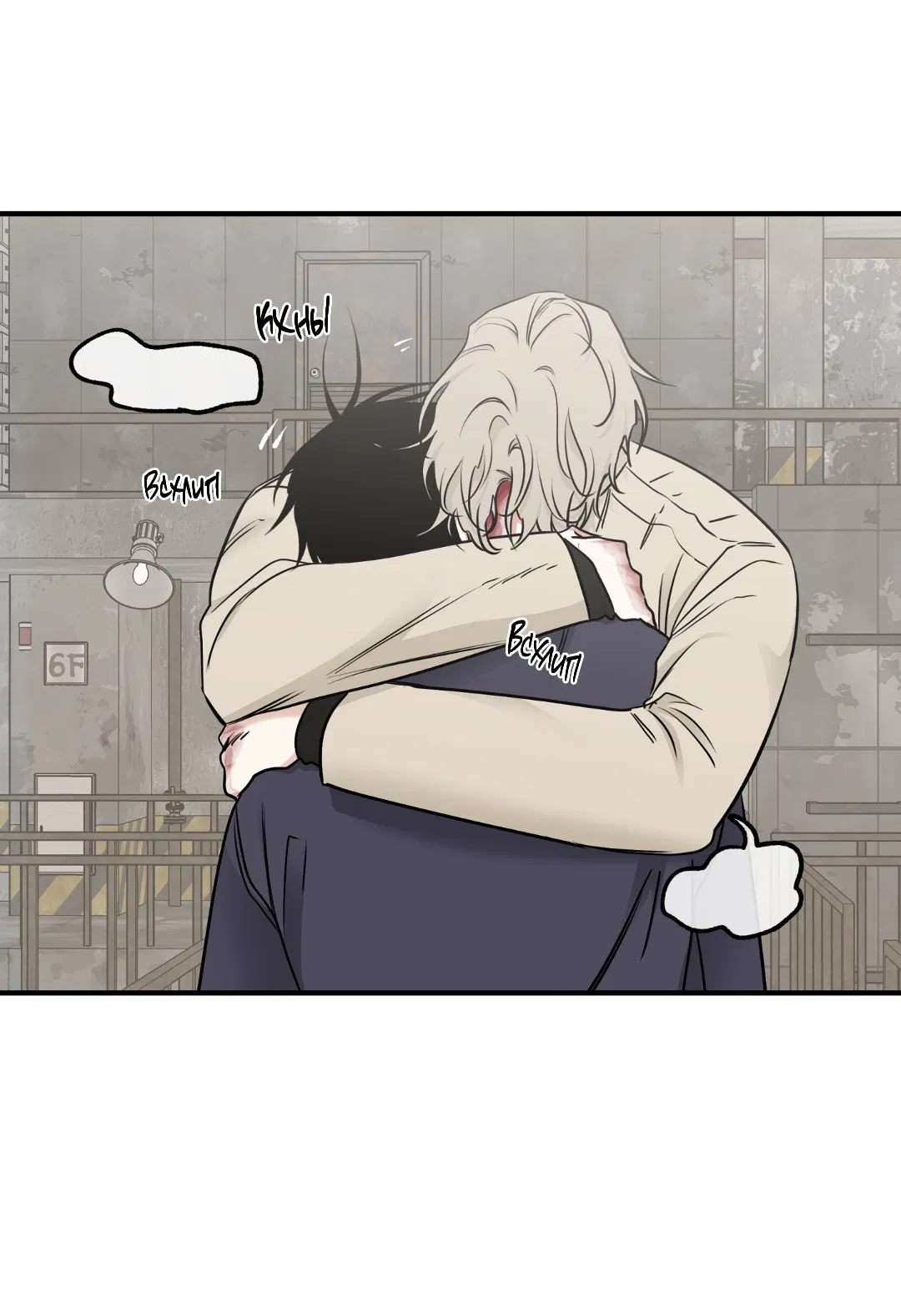 Манга Ночь у берега - Глава 93 Страница 48