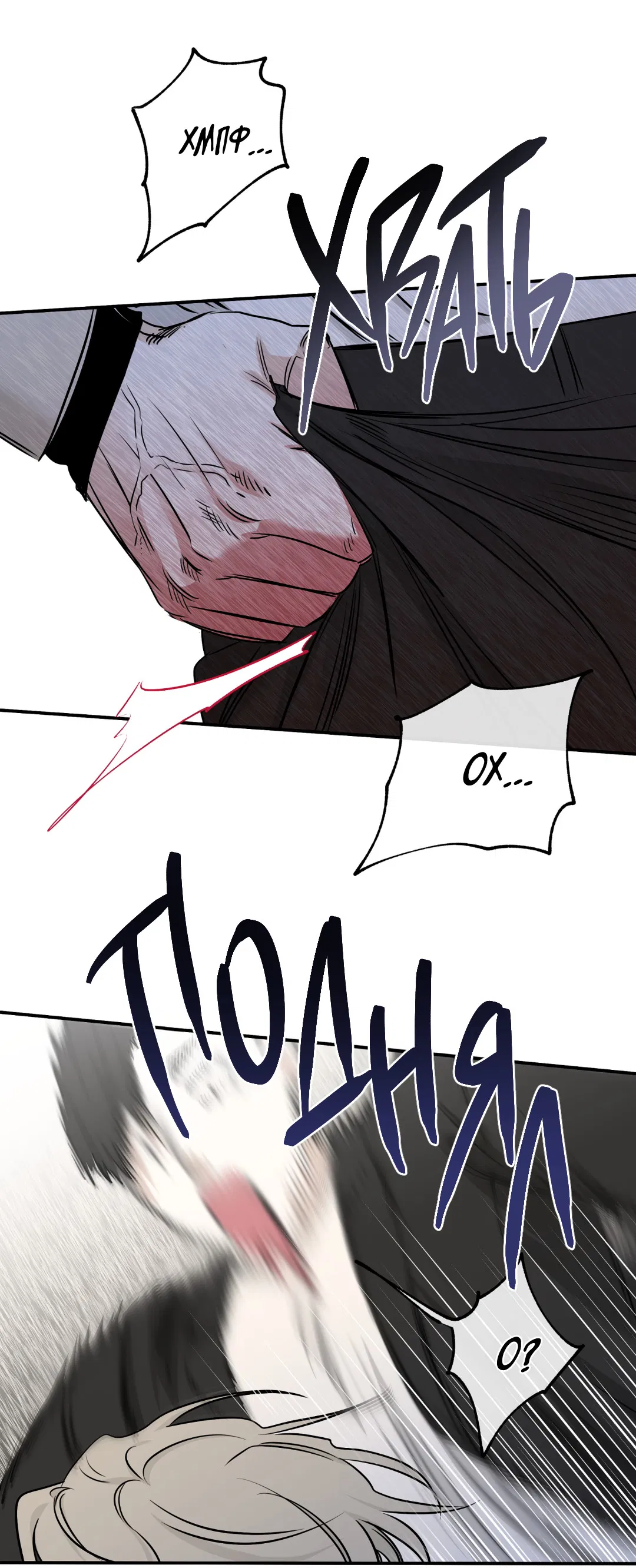 Манга Ночь у берега - Глава 93 Страница 6