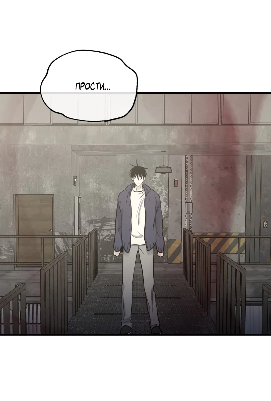 Манга Ночь у берега - Глава 93 Страница 20