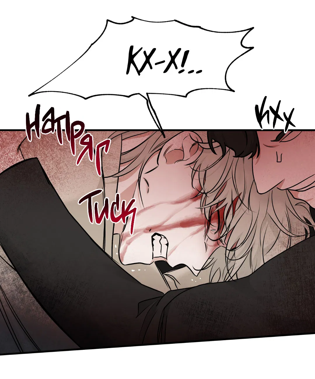 Манга Ночь у берега - Глава 93 Страница 5