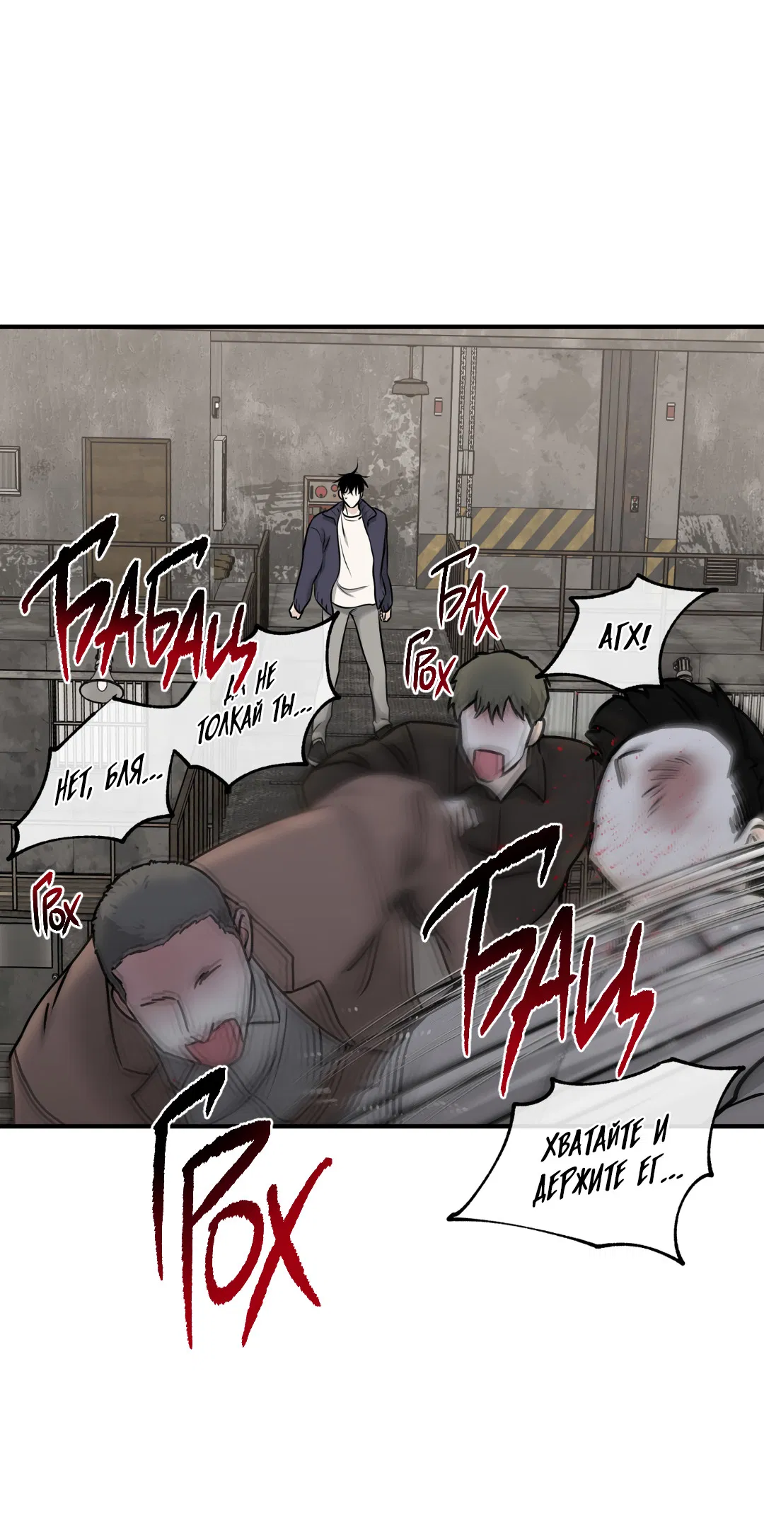 Манга Ночь у берега - Глава 93 Страница 11