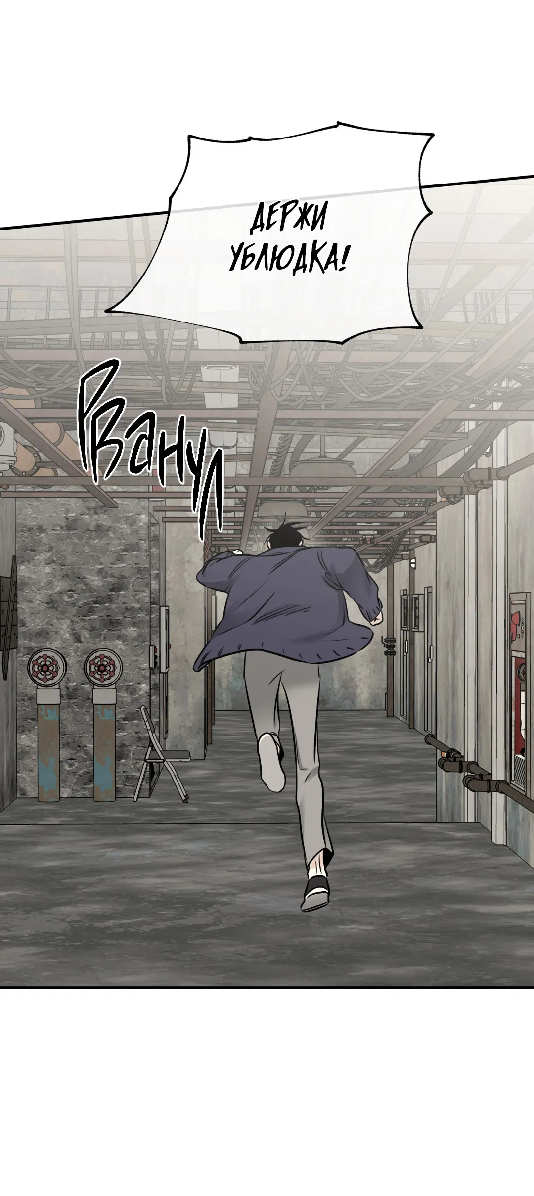 Манга Ночь у берега - Глава 92 Страница 49