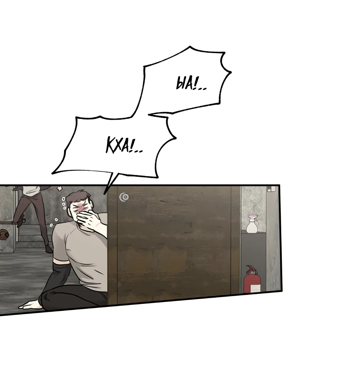 Манга Ночь у берега - Глава 92 Страница 48