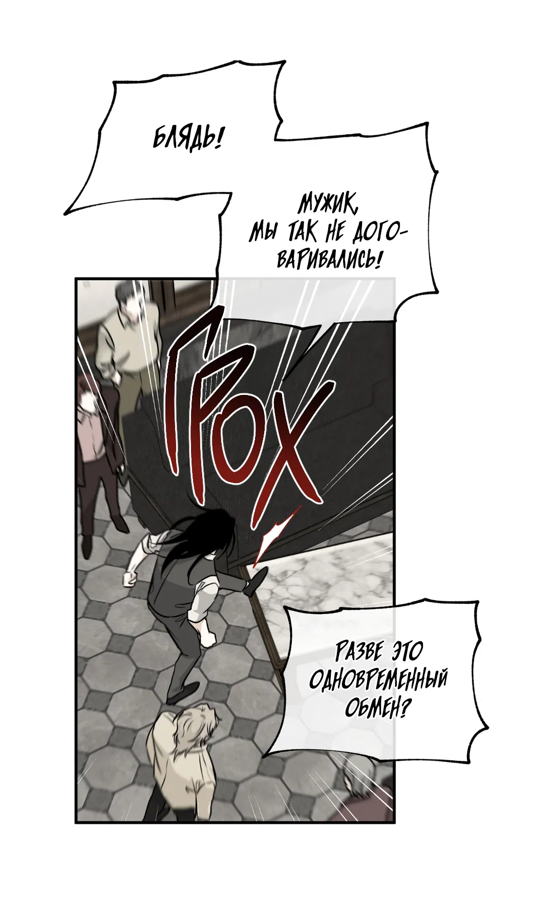 Манга Ночь у берега - Глава 92 Страница 11