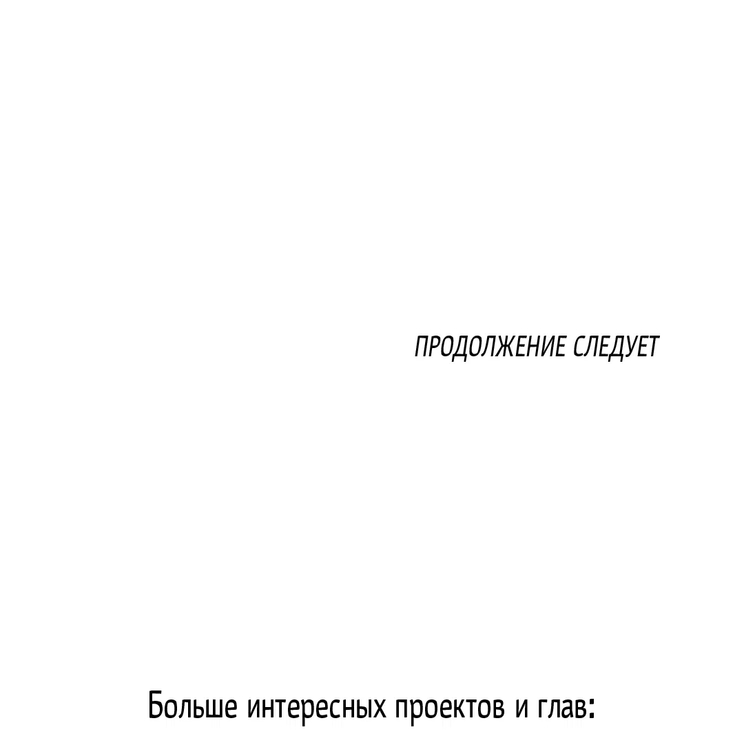 Манга Ночь у берега - Глава 92 Страница 64