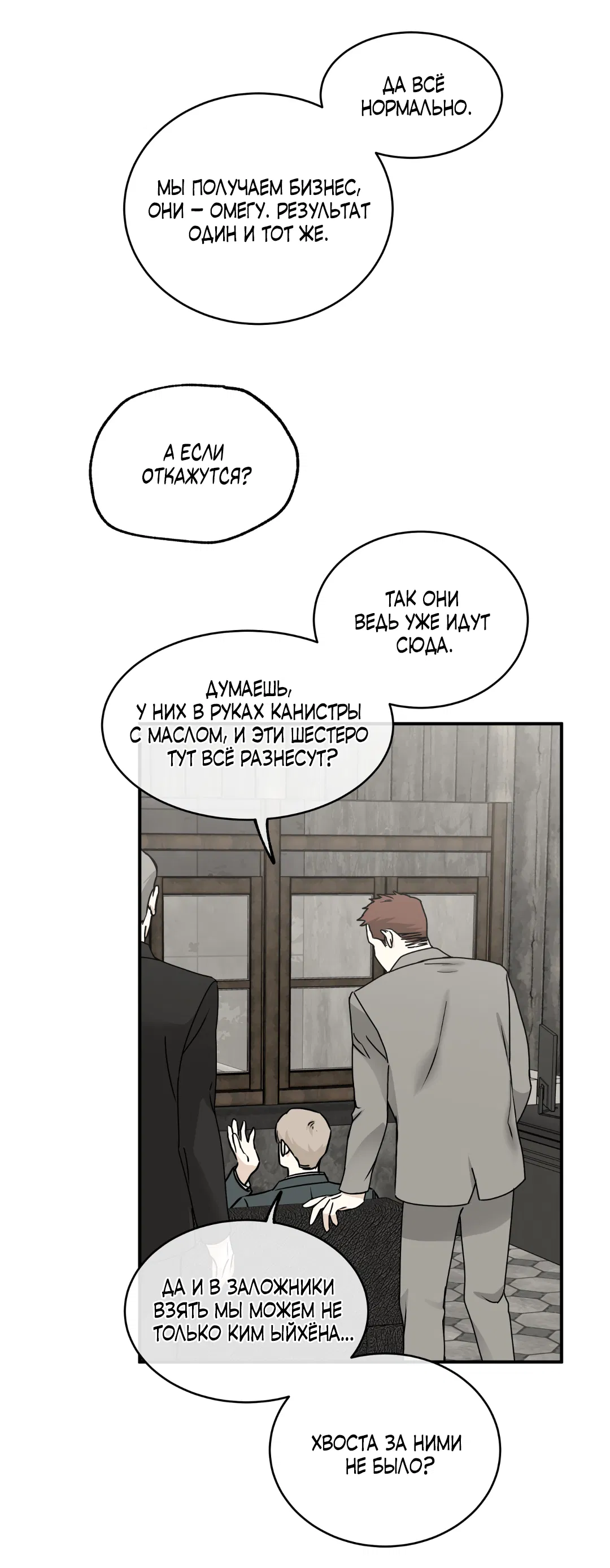 Манга Ночь у берега - Глава 92 Страница 4