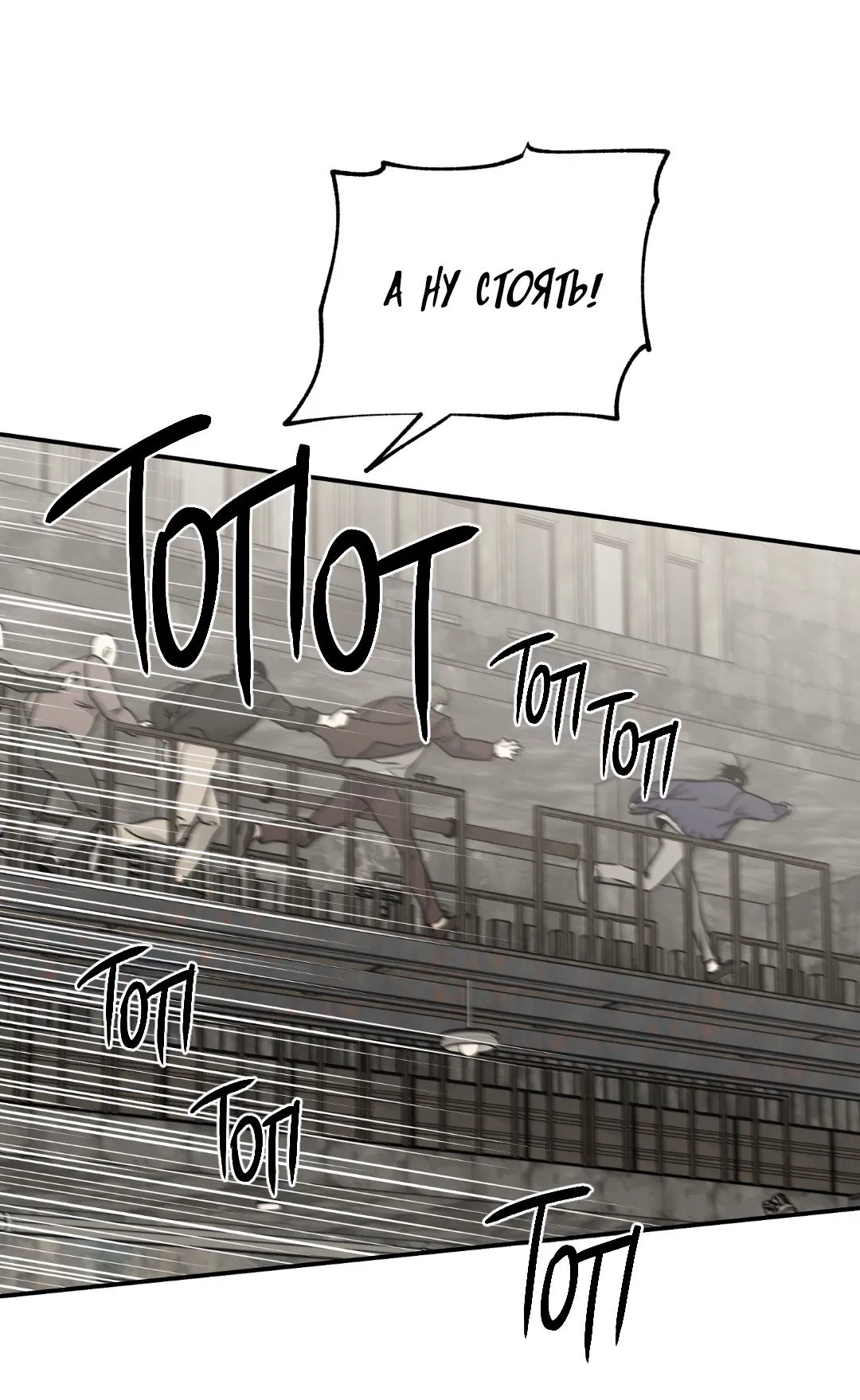 Манга Ночь у берега - Глава 92 Страница 51