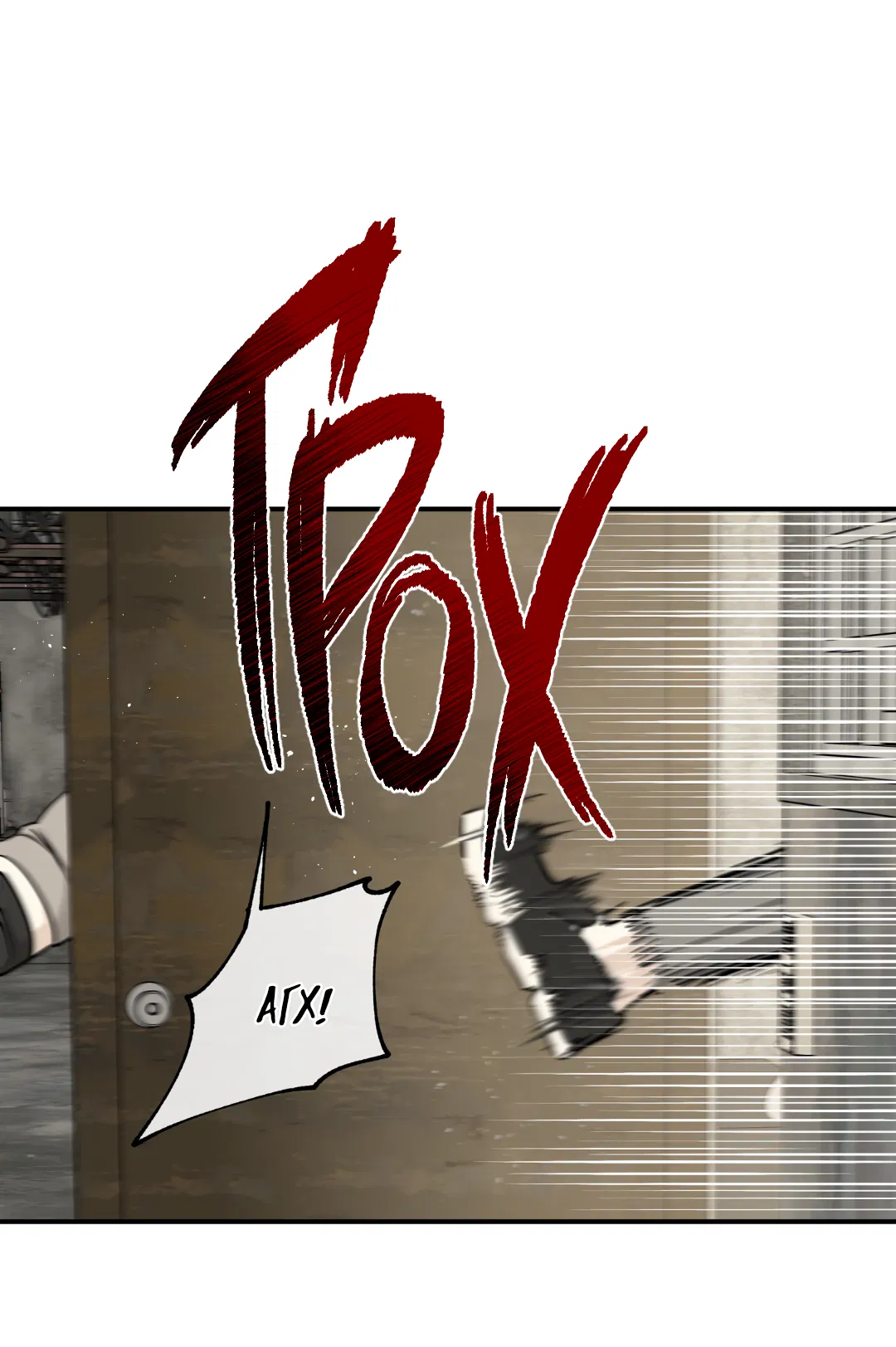 Манга Ночь у берега - Глава 92 Страница 47