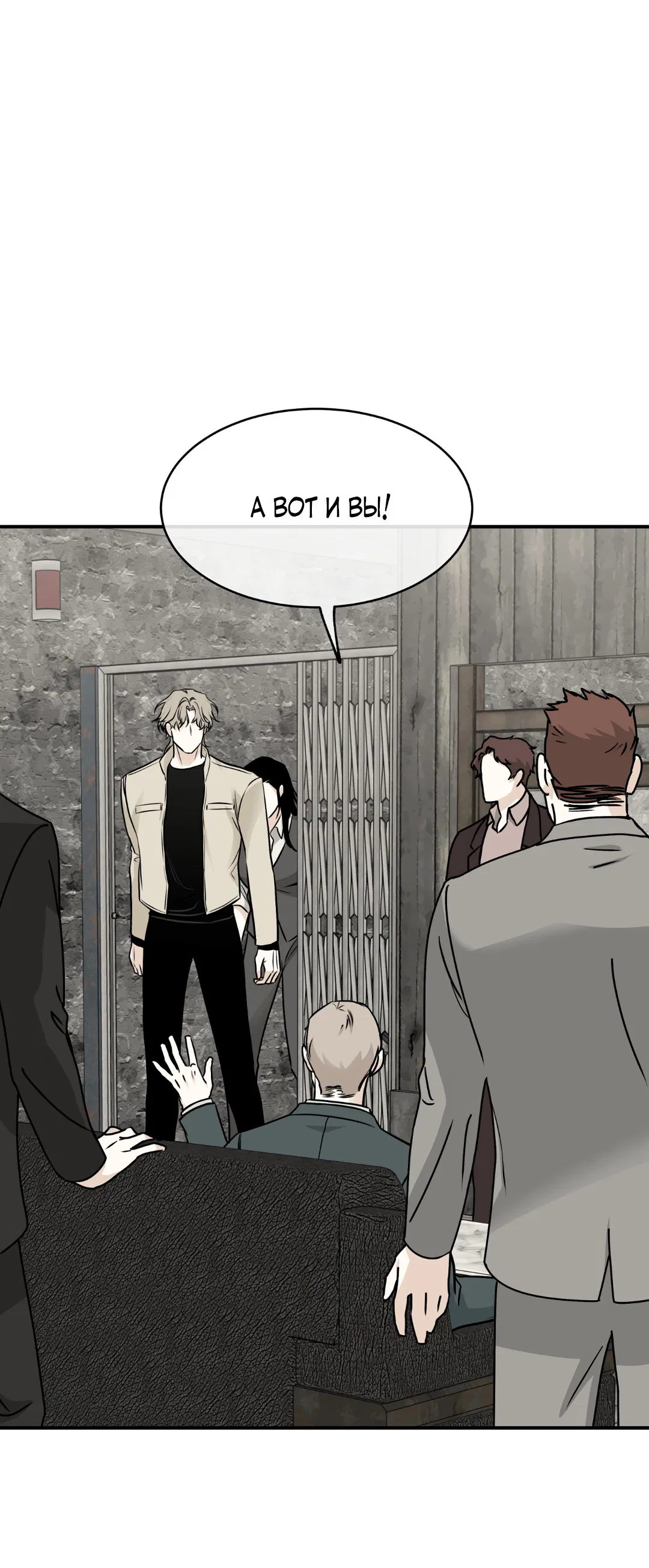 Манга Ночь у берега - Глава 92 Страница 7