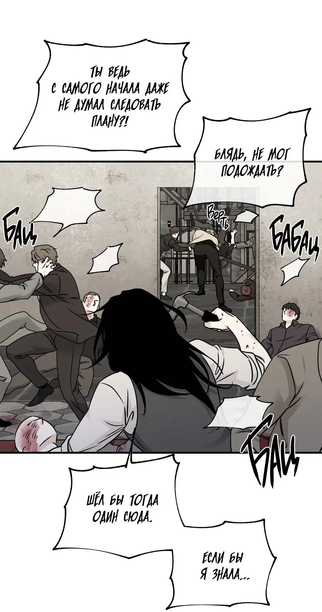 Манга Ночь у берега - Глава 92 Страница 38