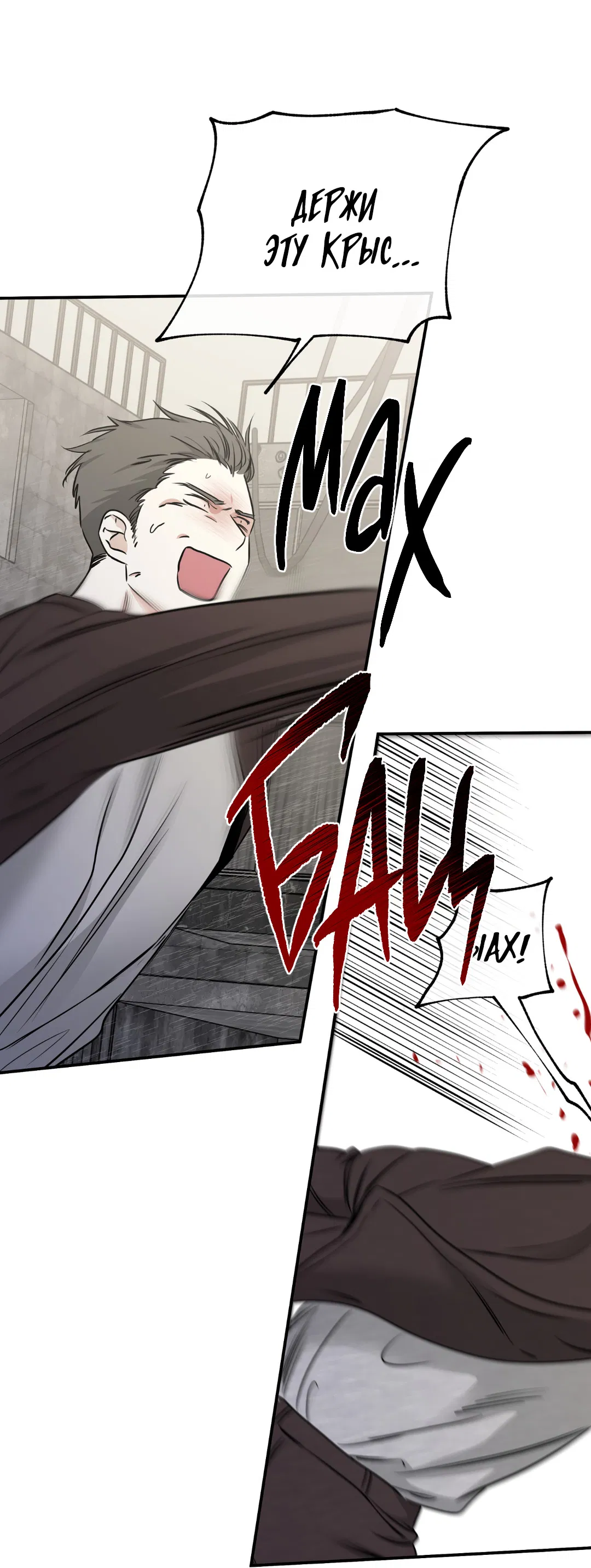 Манга Ночь у берега - Глава 92 Страница 56