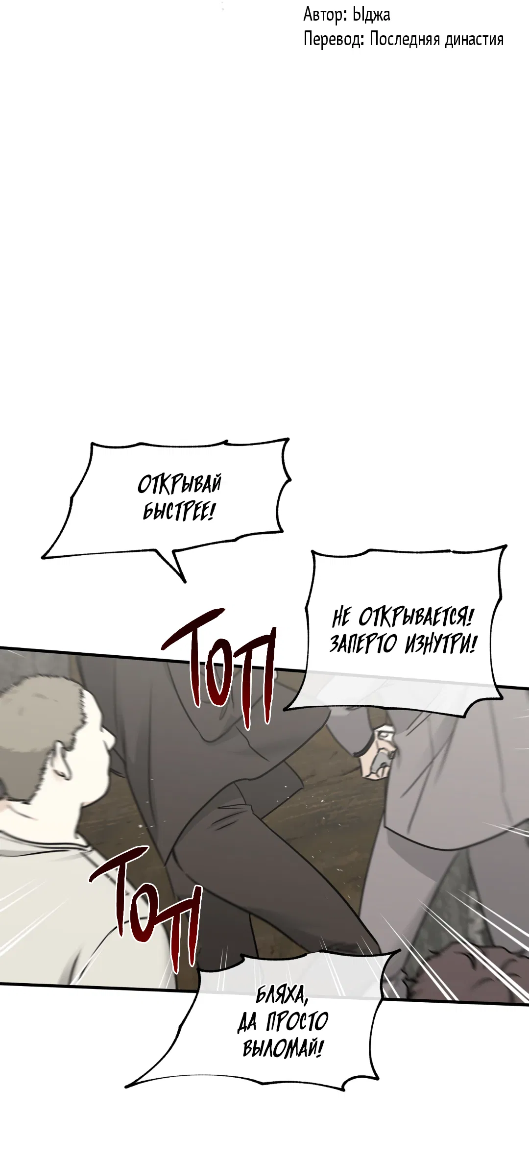 Манга Ночь у берега - Глава 92 Страница 34