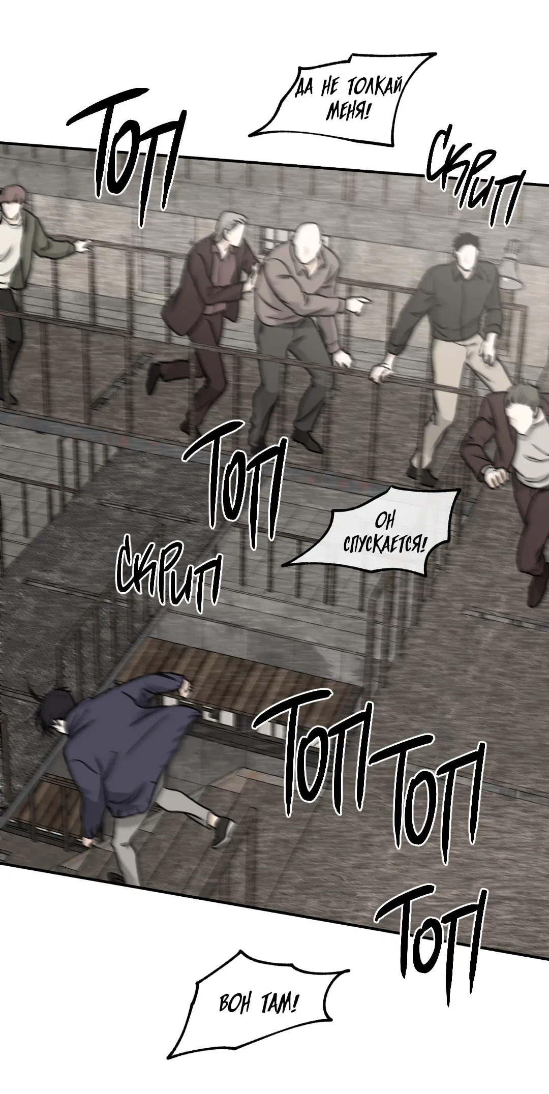 Манга Ночь у берега - Глава 92 Страница 53