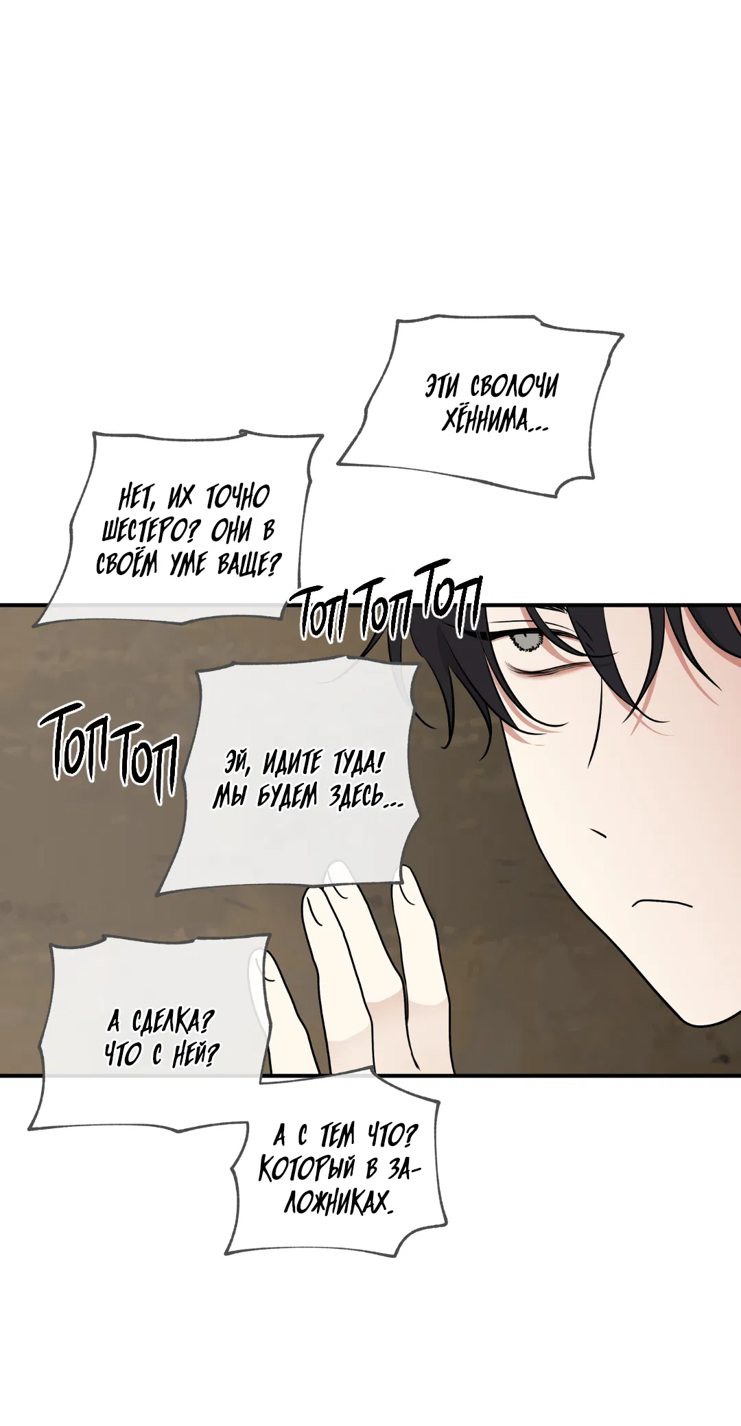 Манга Ночь у берега - Глава 92 Страница 43