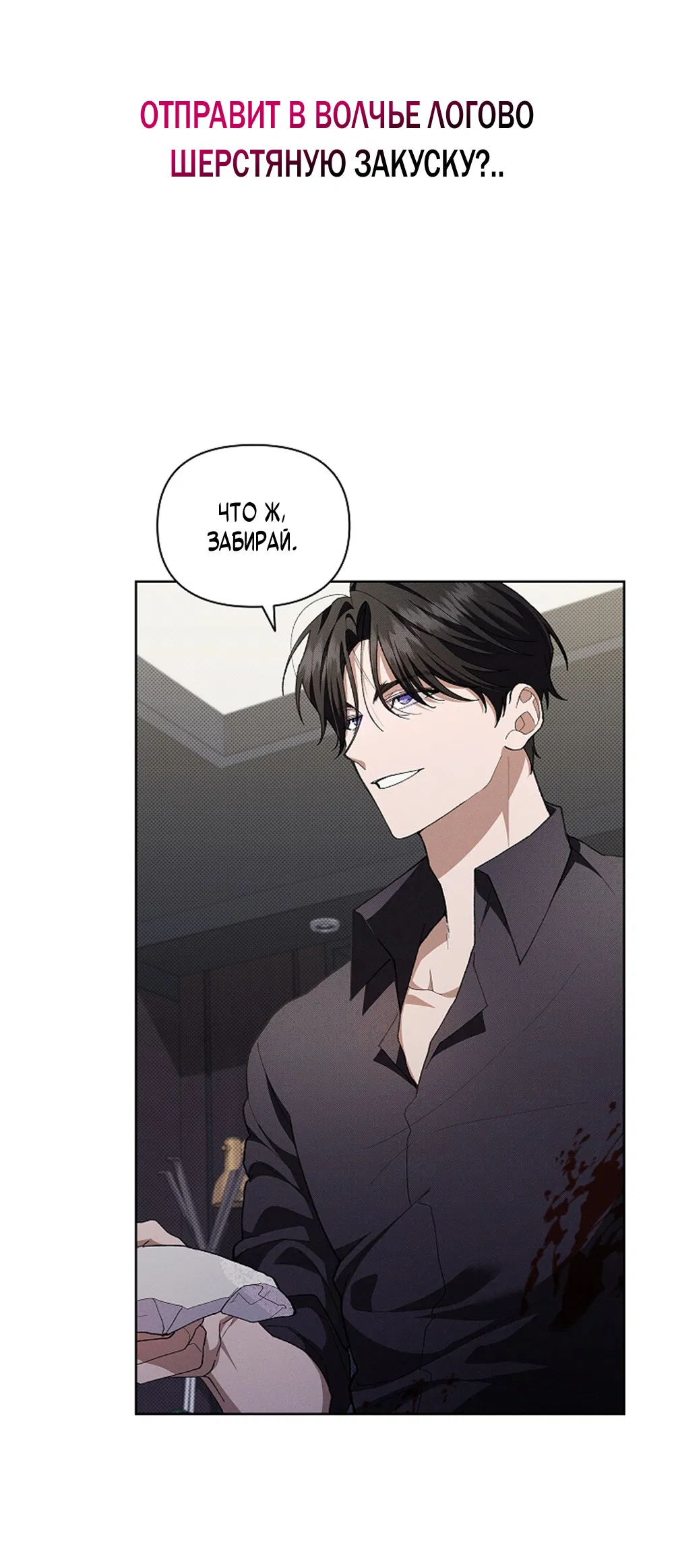 Манга Ночь у берега - Глава 92 Страница 69