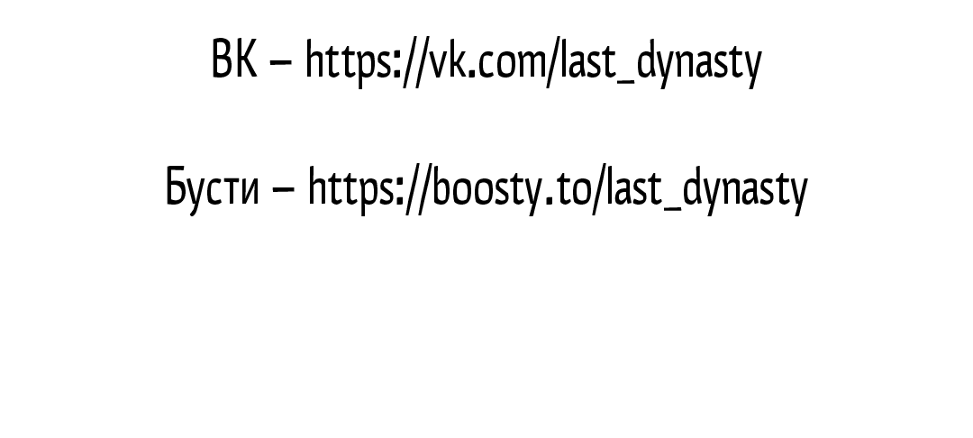 Манга Ночь у берега - Глава 92 Страница 65