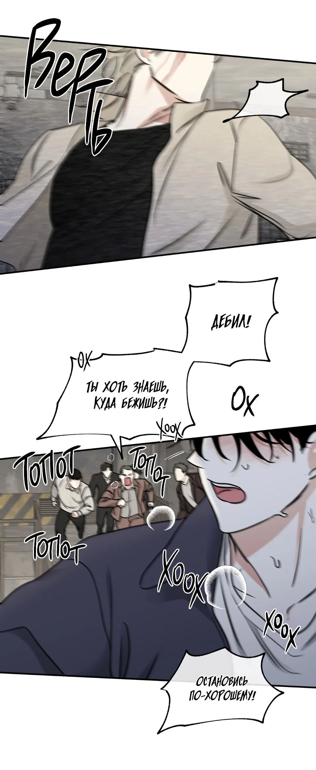 Манга Ночь у берега - Глава 92 Страница 54