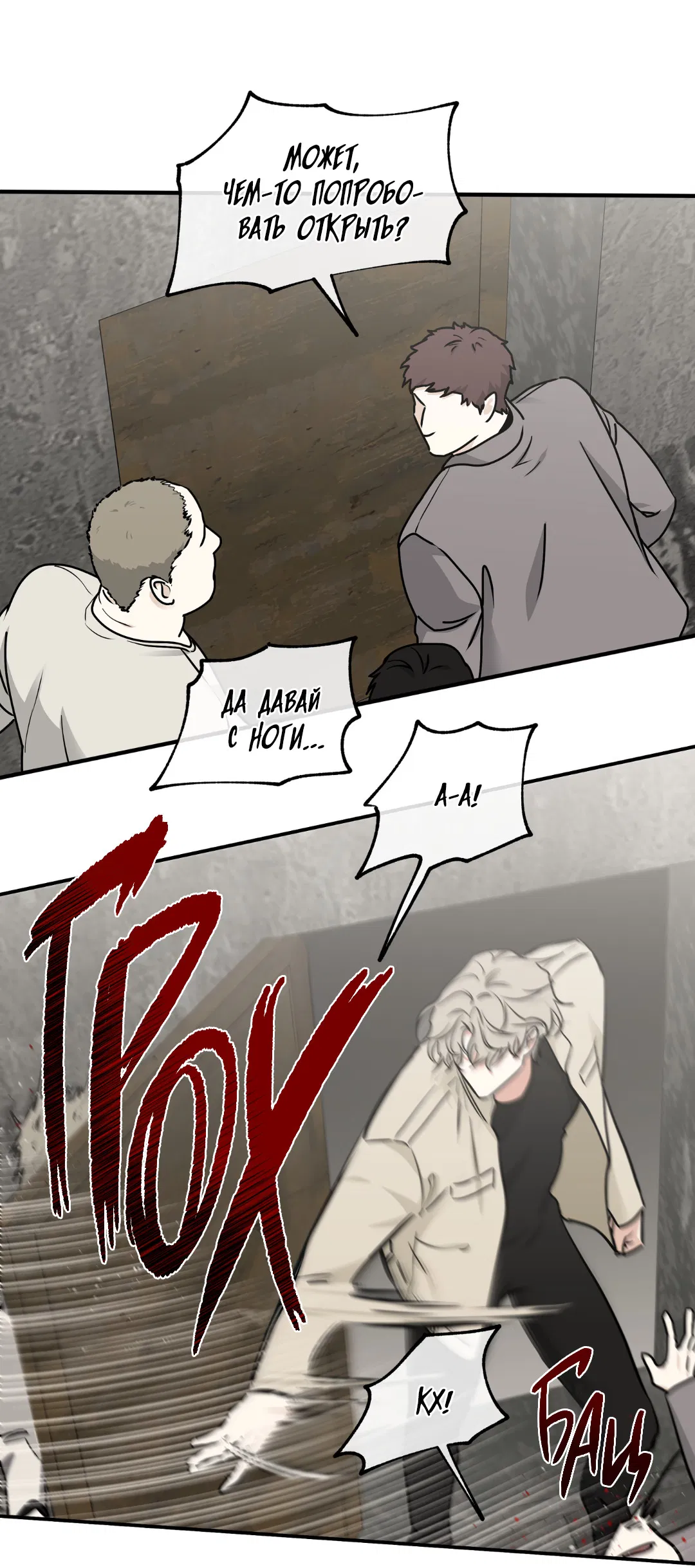 Манга Ночь у берега - Глава 92 Страница 35