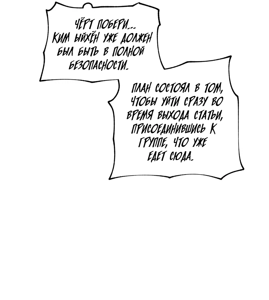 Манга Ночь у берега - Глава 92 Страница 16