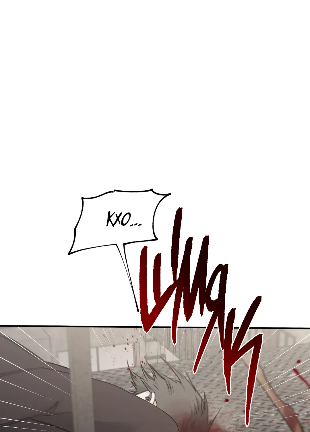 Манга Ночь у берега - Глава 92 Страница 57