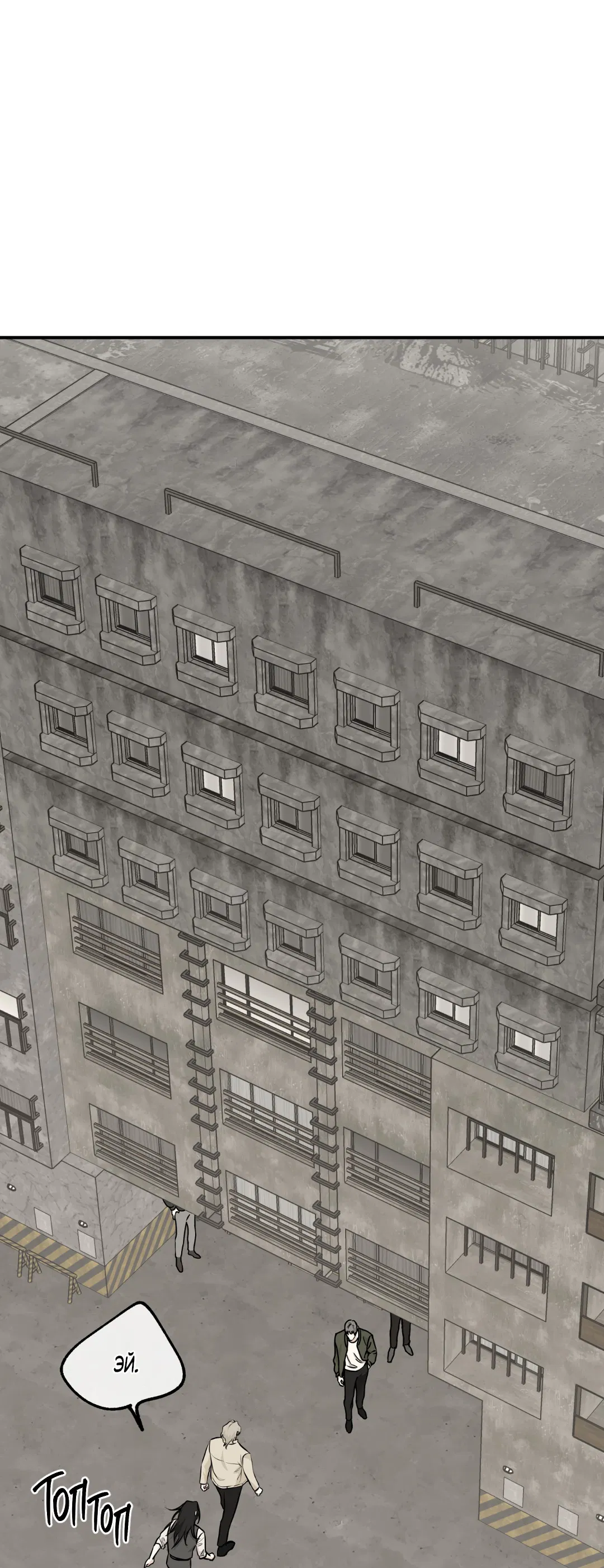 Манга Ночь у берега - Глава 91 Страница 67