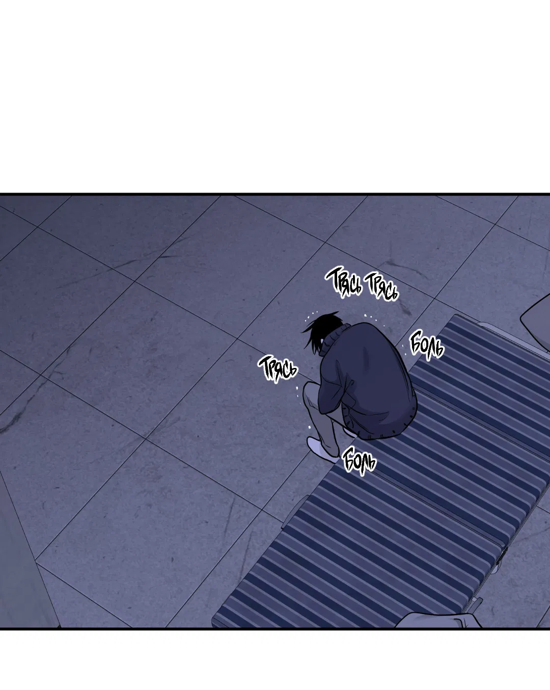 Манга Ночь у берега - Глава 91 Страница 52