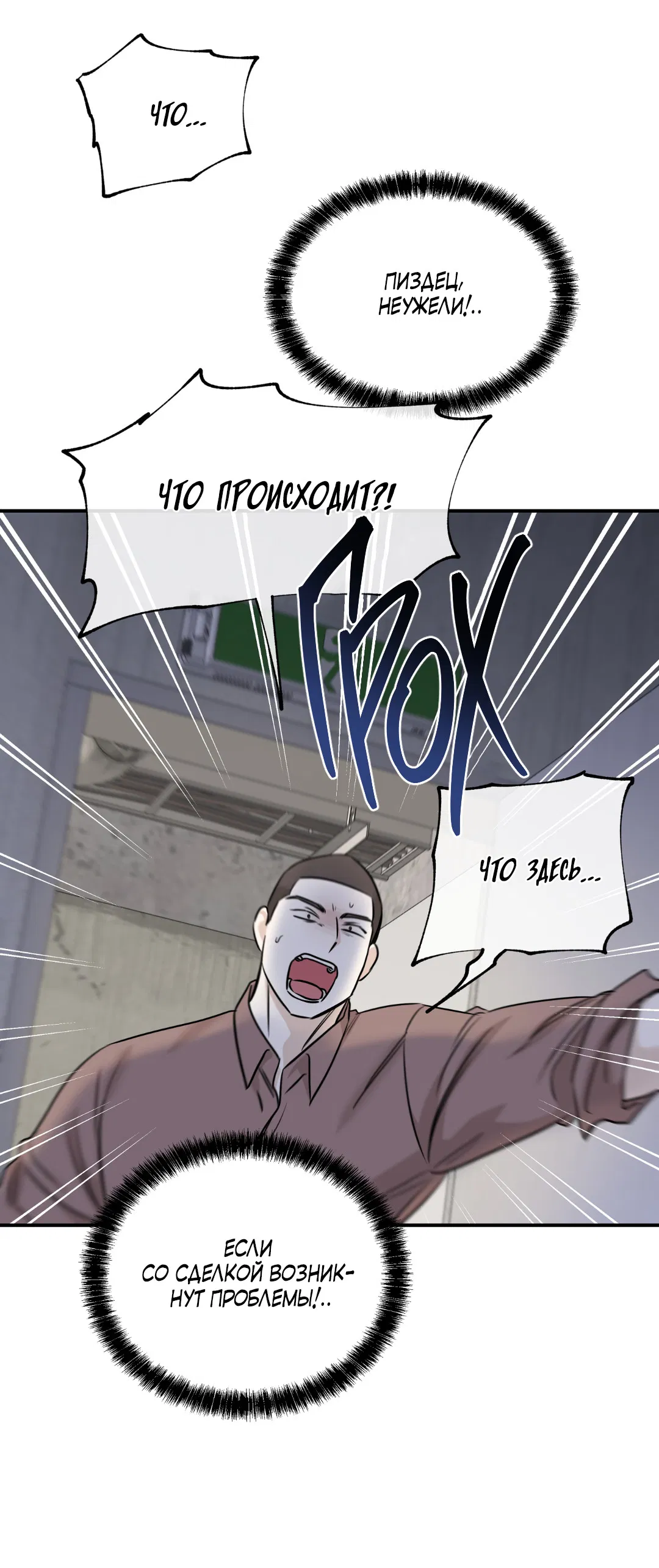 Манга Ночь у берега - Глава 91 Страница 35