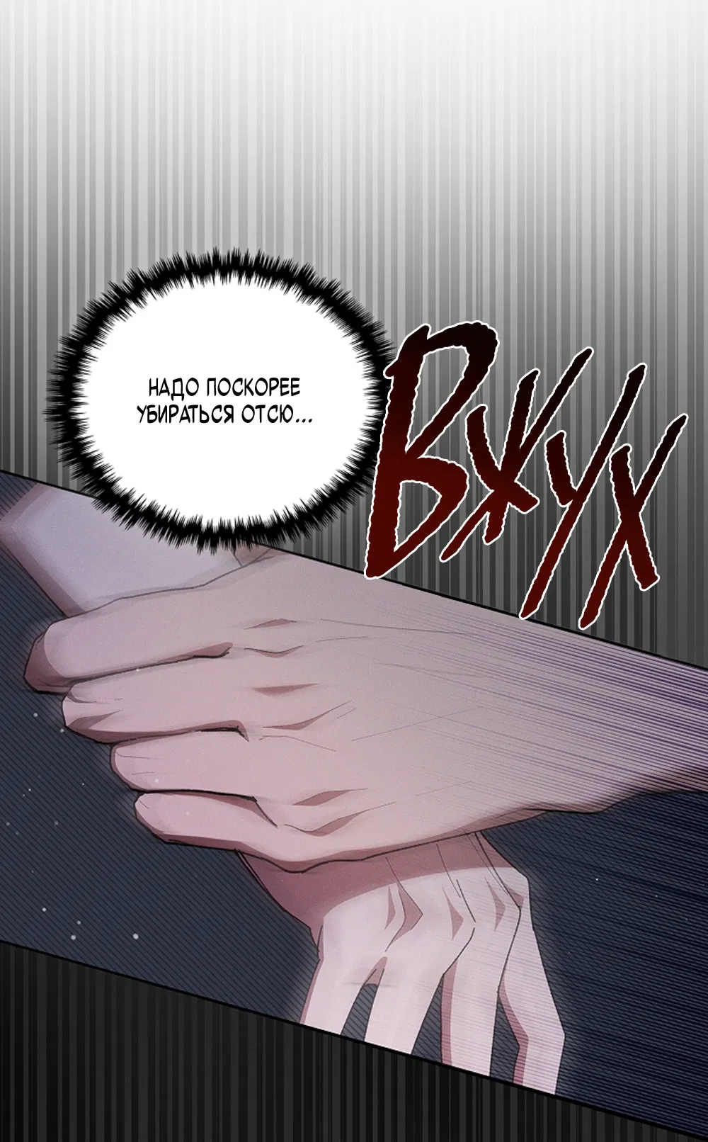 Манга Ночь у берега - Глава 91 Страница 89