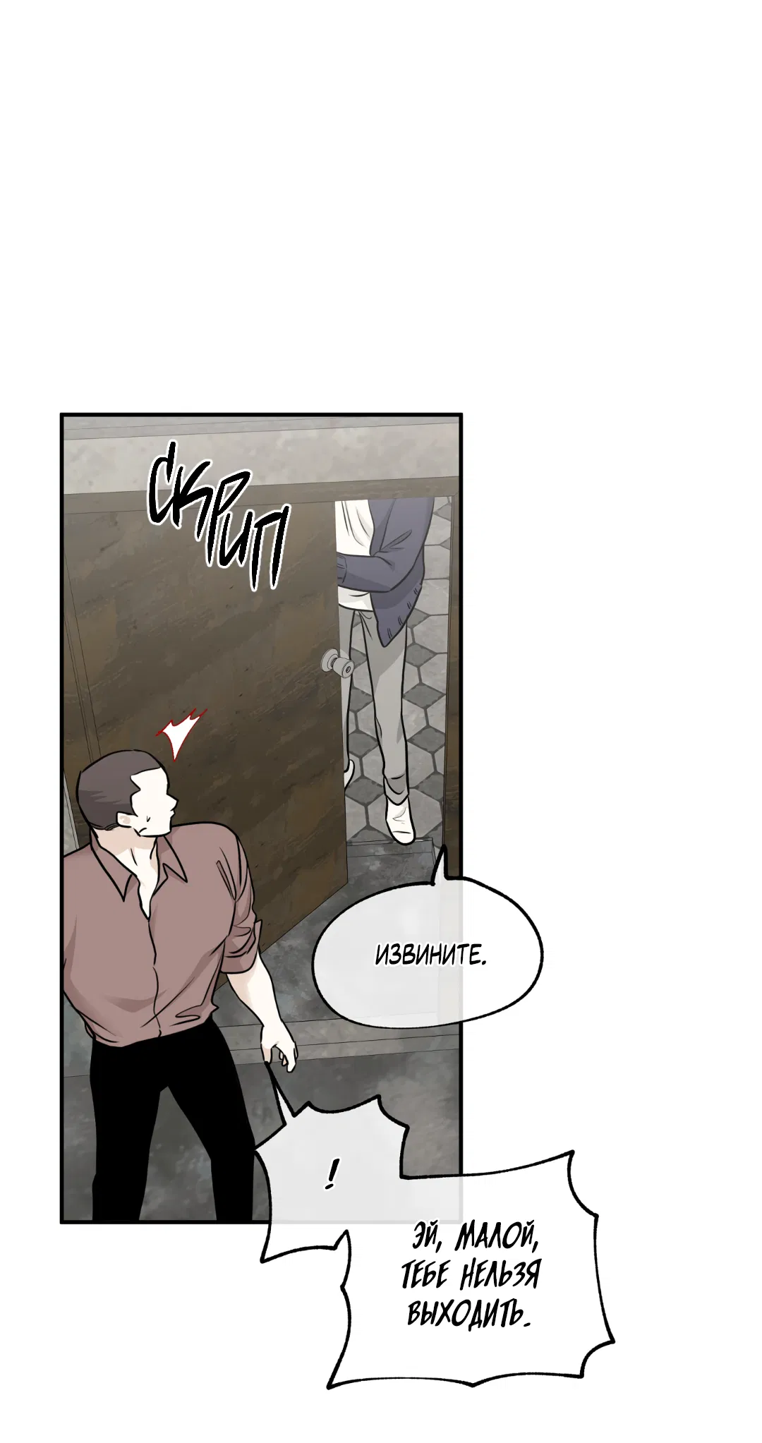 Манга Ночь у берега - Глава 91 Страница 80