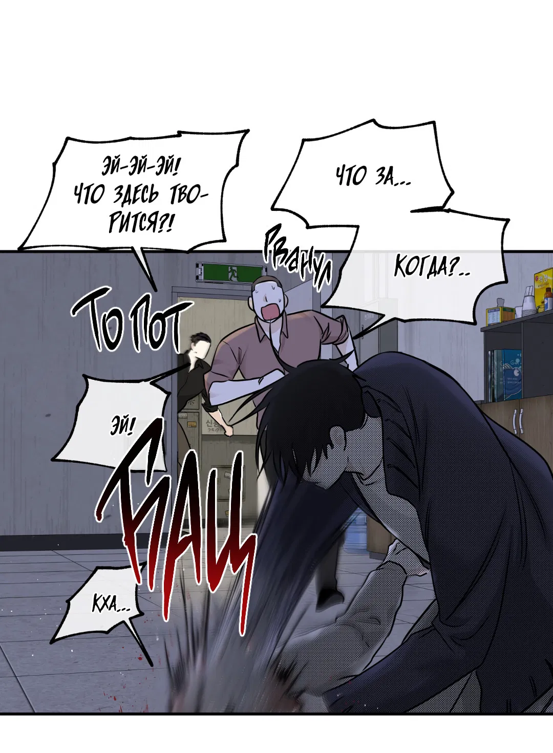 Манга Ночь у берега - Глава 91 Страница 37