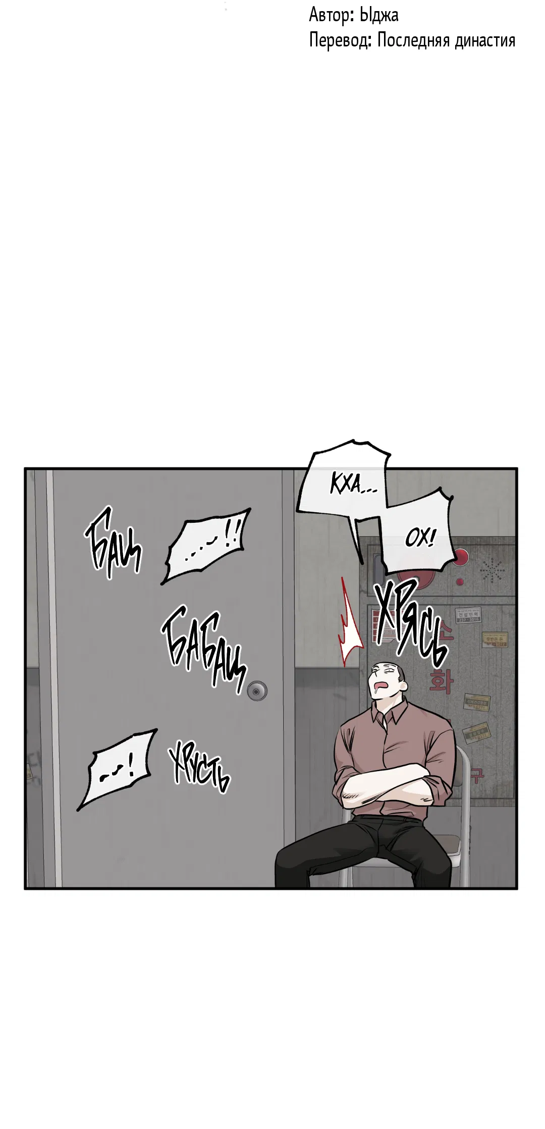 Манга Ночь у берега - Глава 91 Страница 33