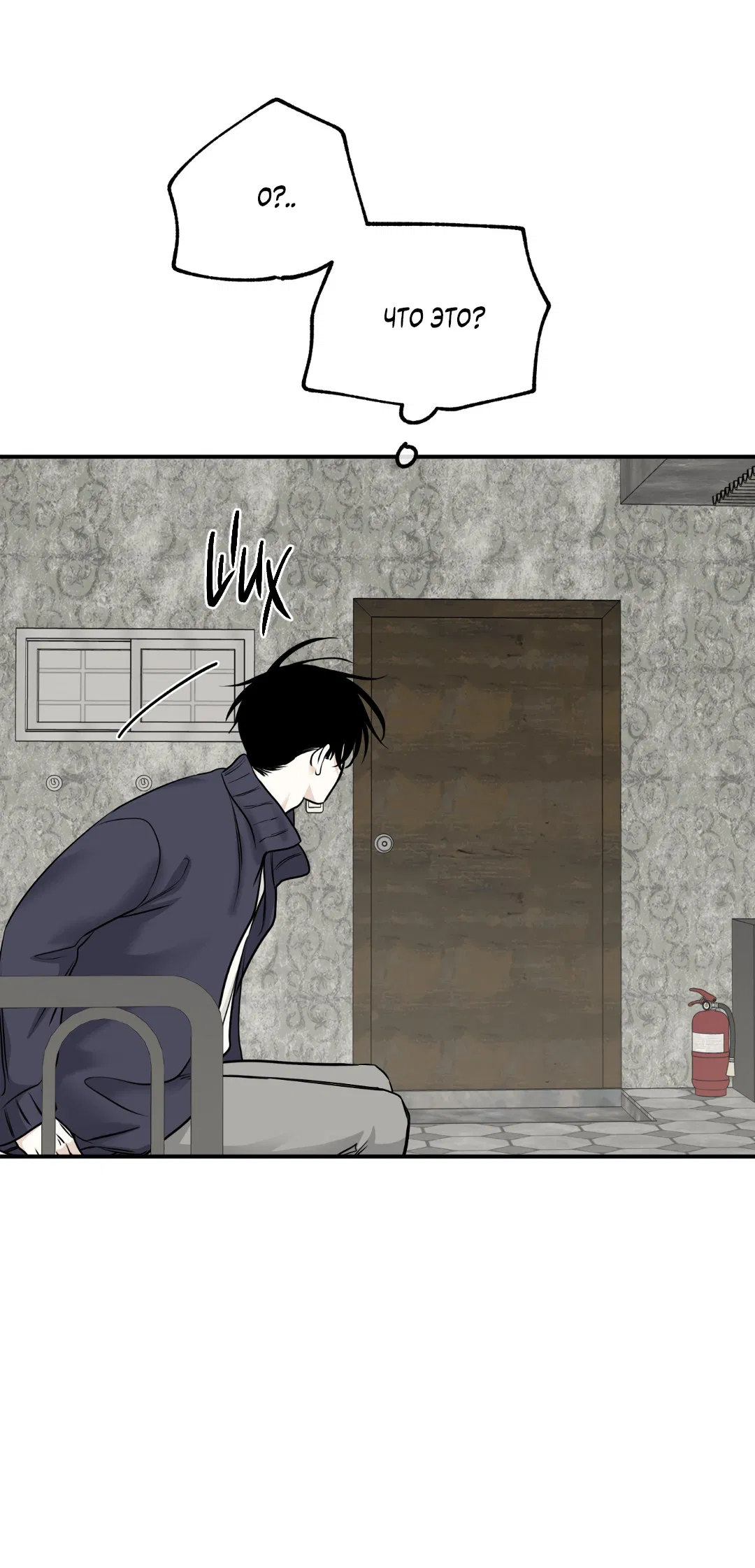 Манга Ночь у берега - Глава 91 Страница 79