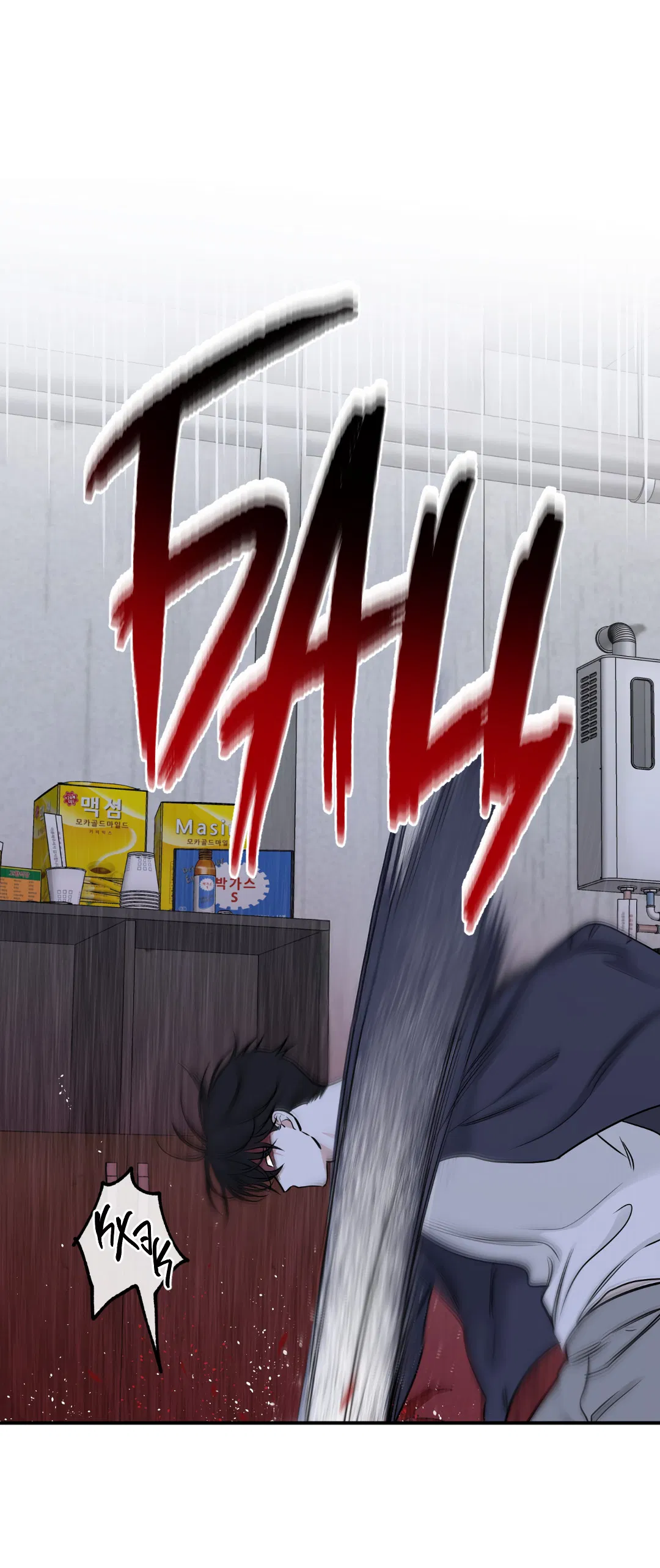 Манга Ночь у берега - Глава 91 Страница 24