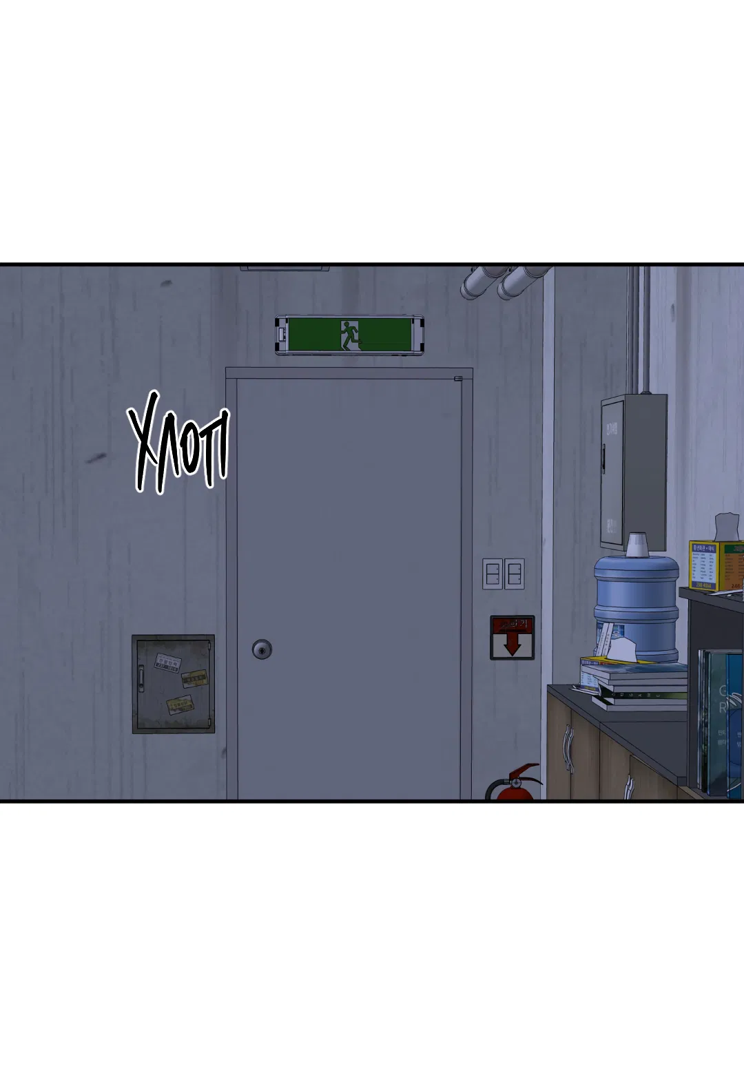 Манга Ночь у берега - Глава 91 Страница 47