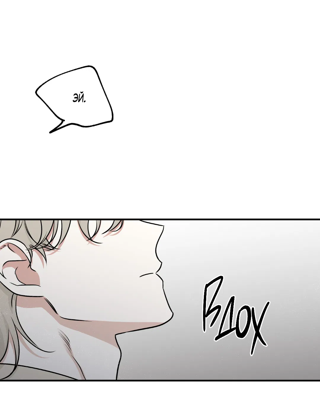 Манга Ночь у берега - Глава 91 Страница 76