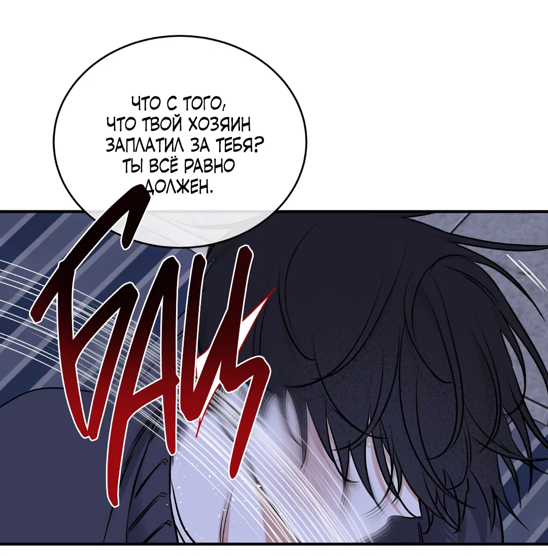 Манга Ночь у берега - Глава 91 Страница 16