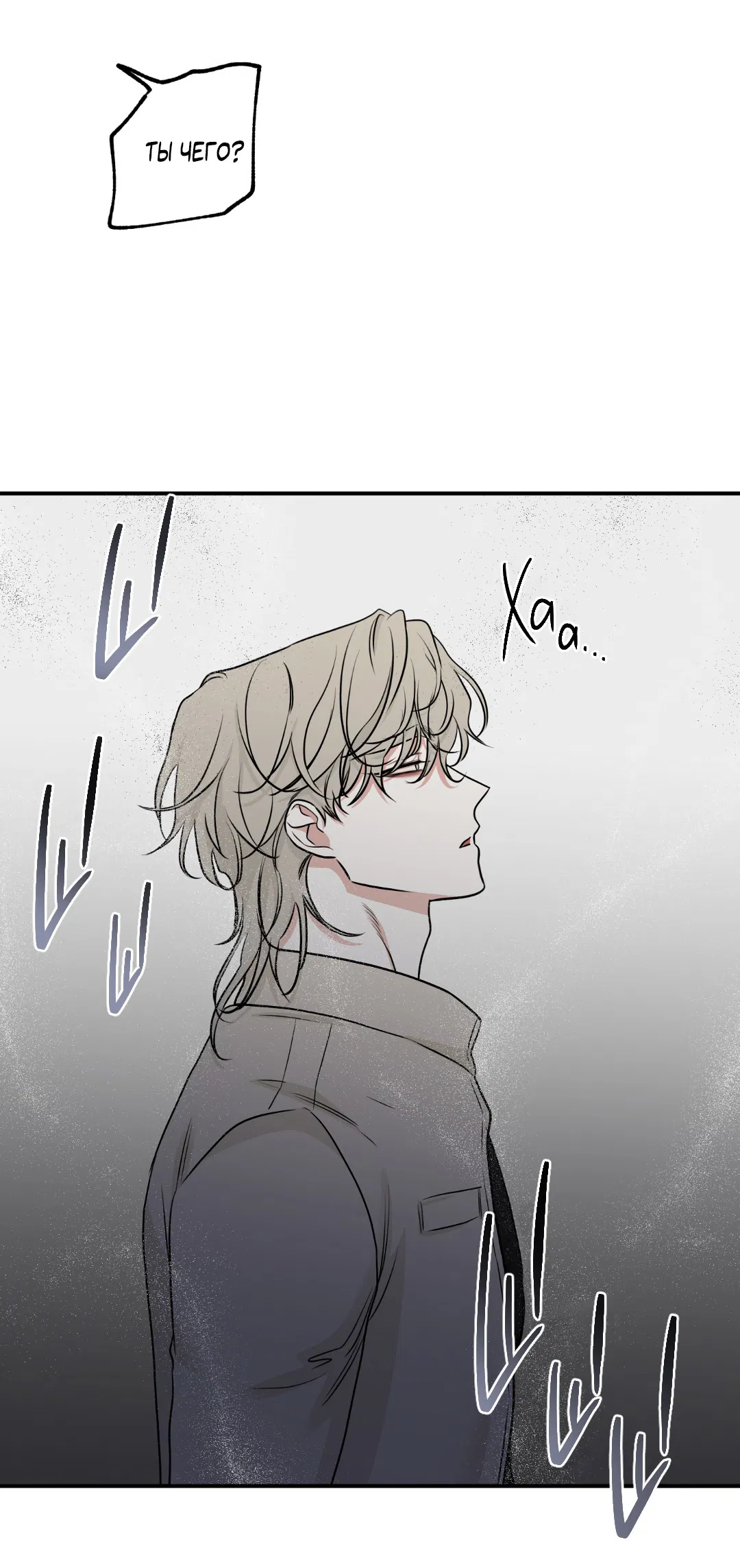 Манга Ночь у берега - Глава 91 Страница 77