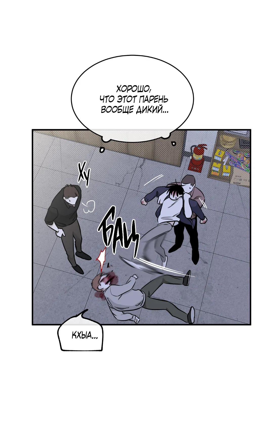 Манга Ночь у берега - Глава 91 Страница 42