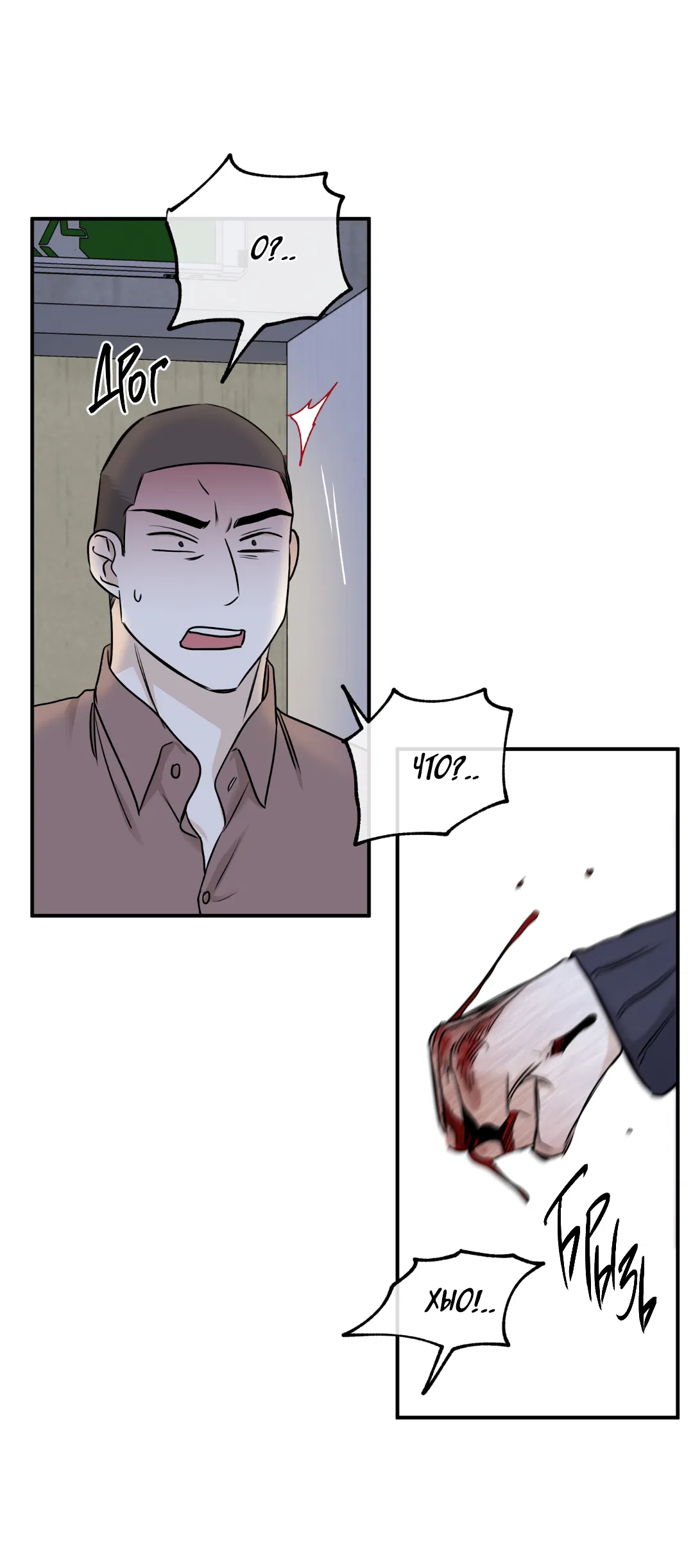 Манга Ночь у берега - Глава 91 Страница 36