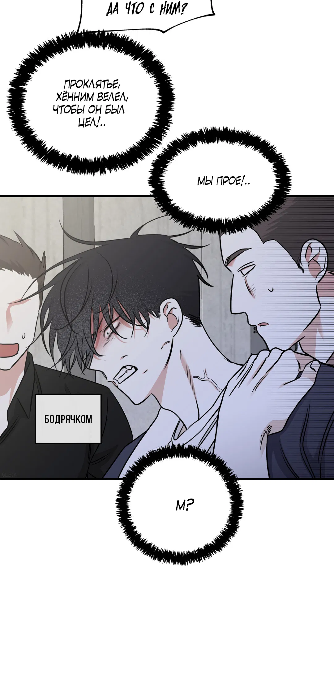 Манга Ночь у берега - Глава 91 Страница 40