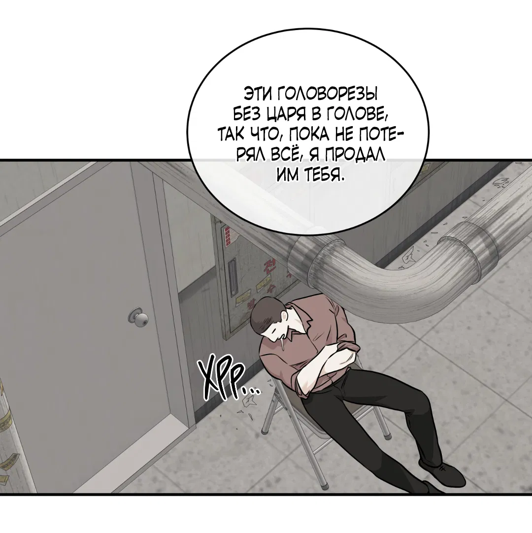 Манга Ночь у берега - Глава 91 Страница 14