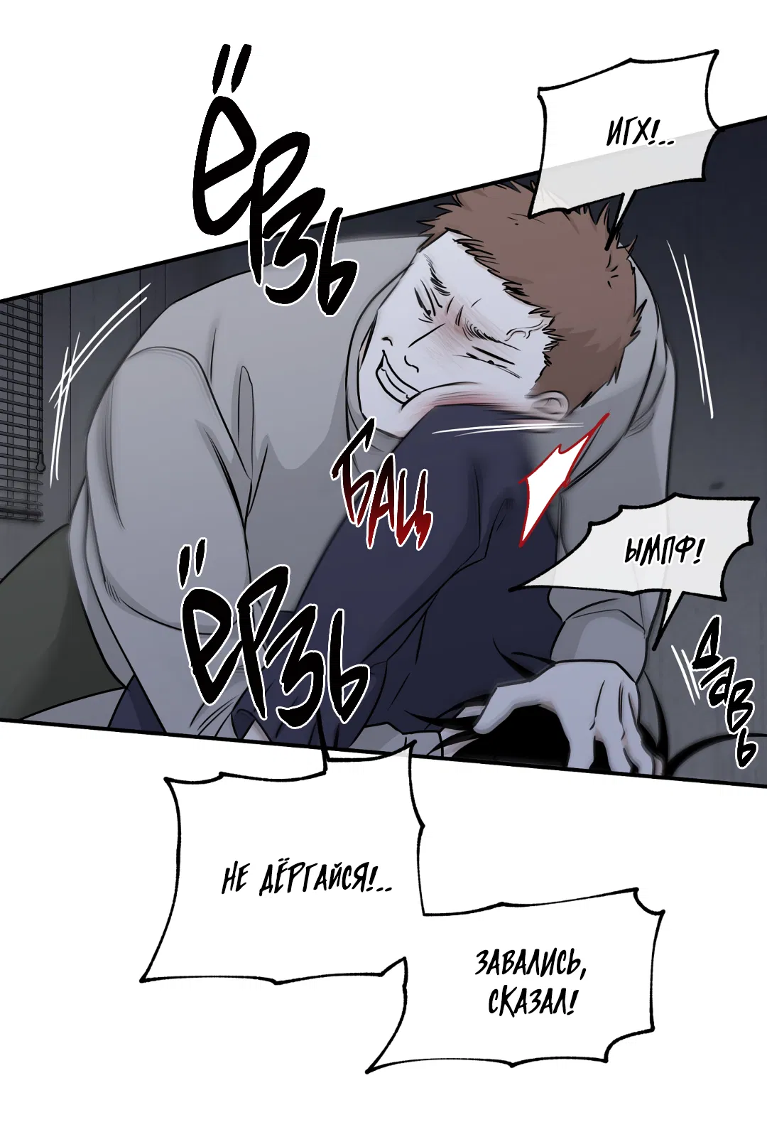 Манга Ночь у берега - Глава 91 Страница 5