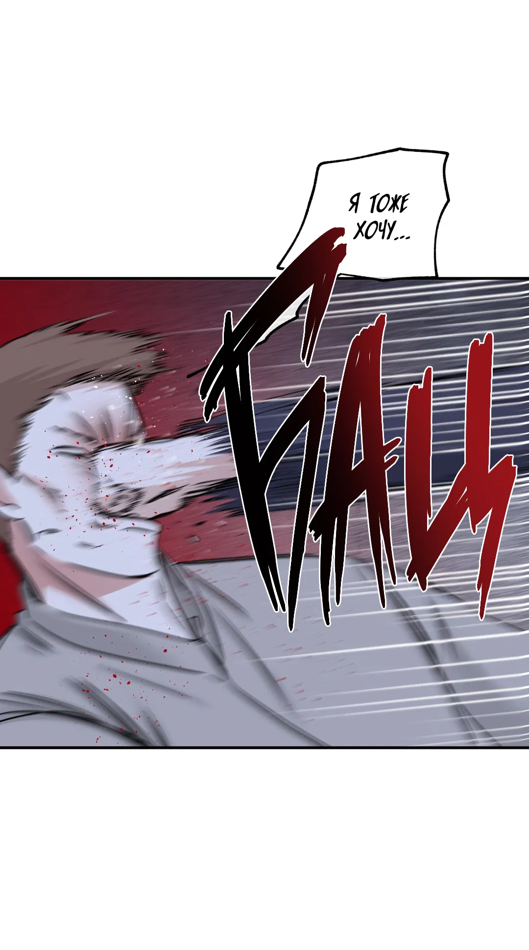 Манга Ночь у берега - Глава 91 Страница 20