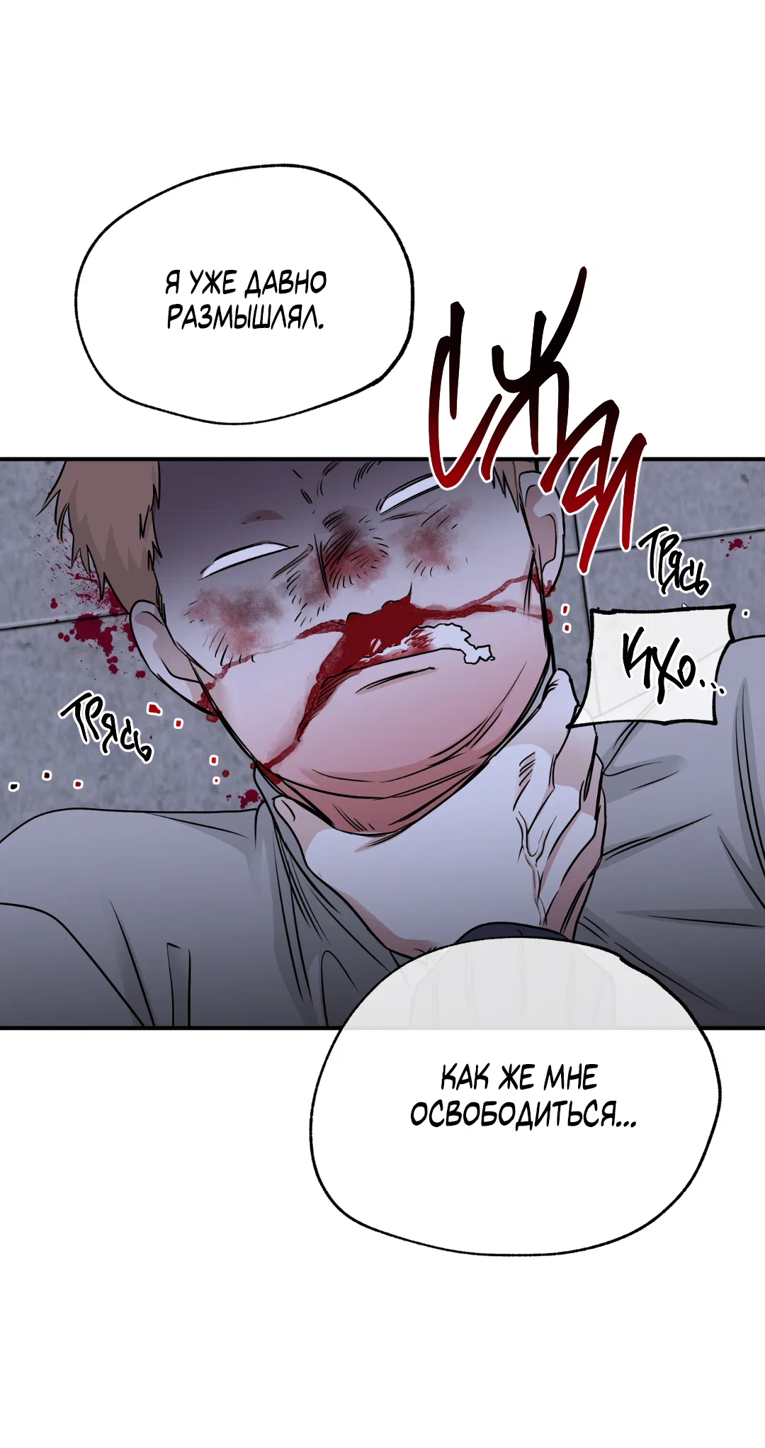 Манга Ночь у берега - Глава 91 Страница 25