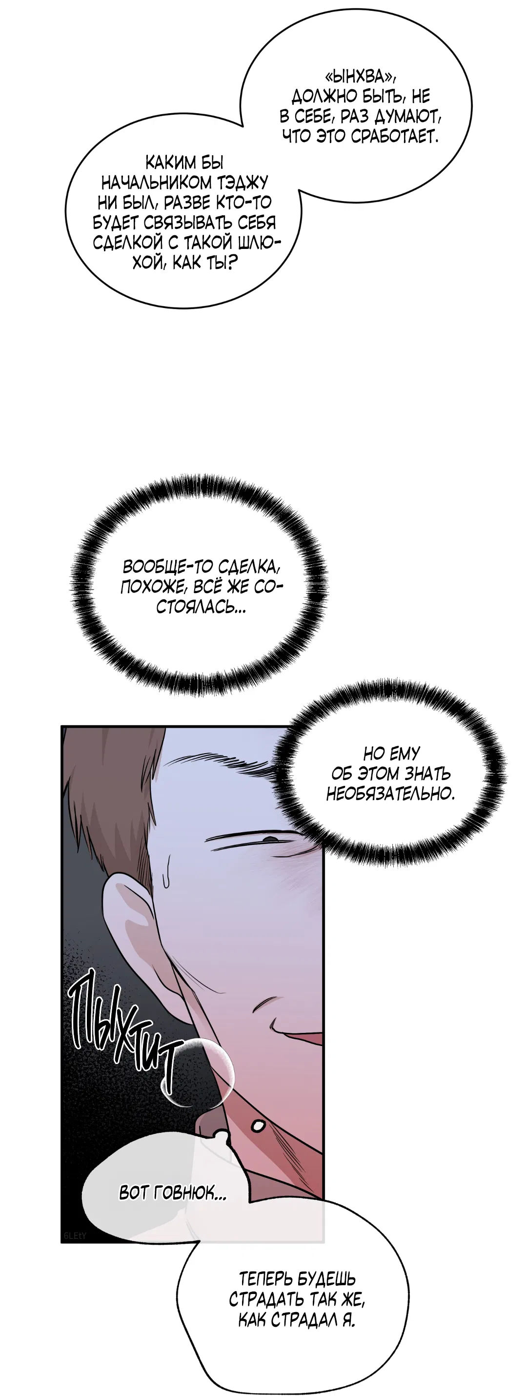 Манга Ночь у берега - Глава 91 Страница 17