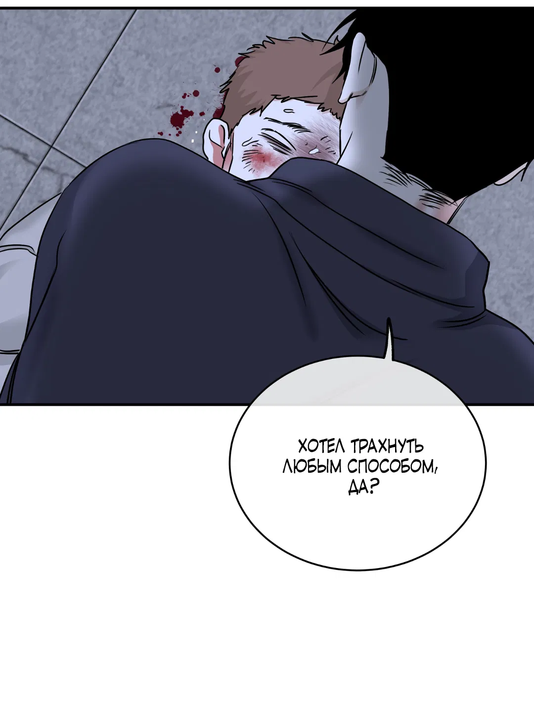 Манга Ночь у берега - Глава 91 Страница 29