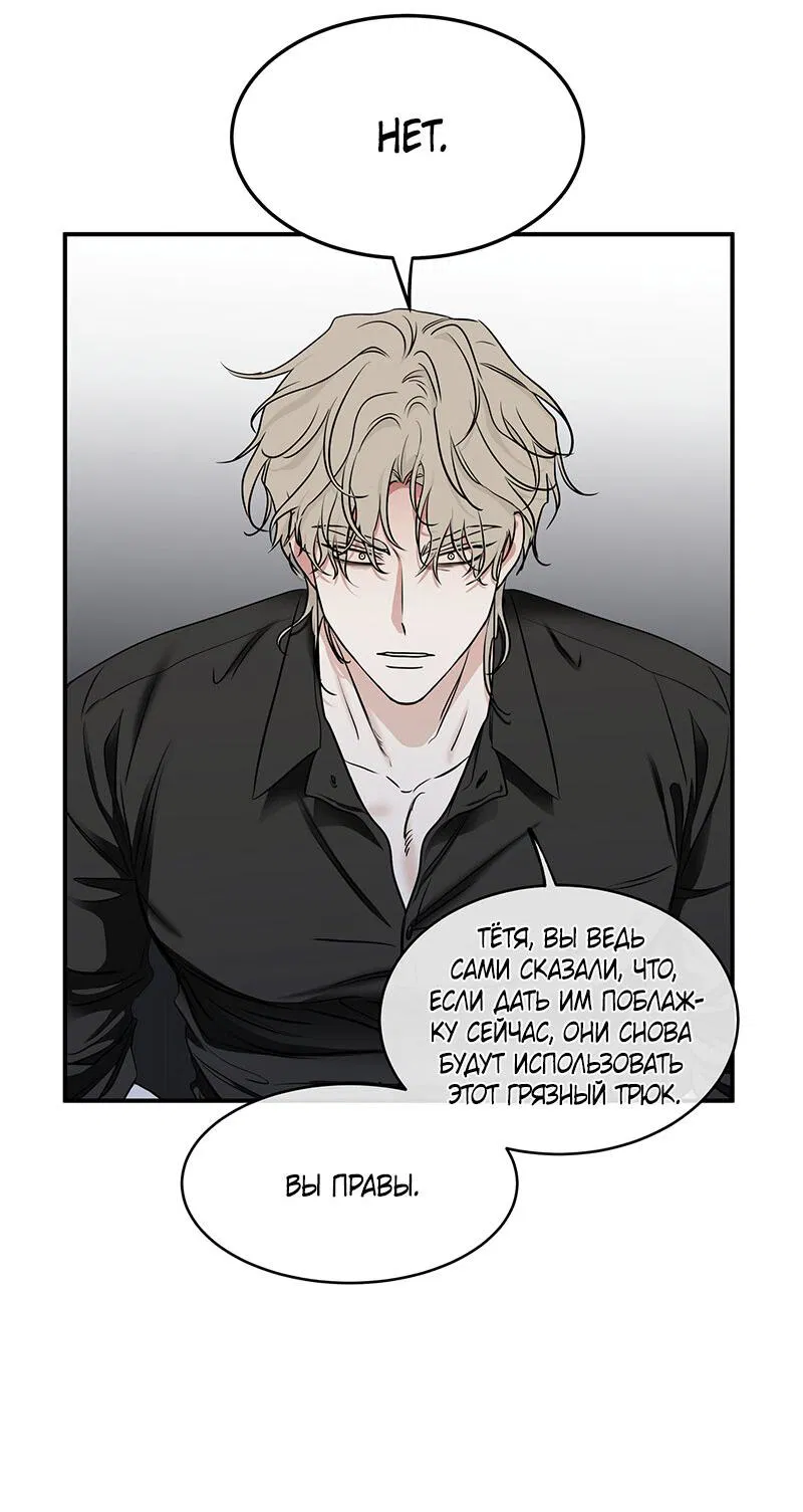 Манга Ночь у берега - Глава 90 Страница 22