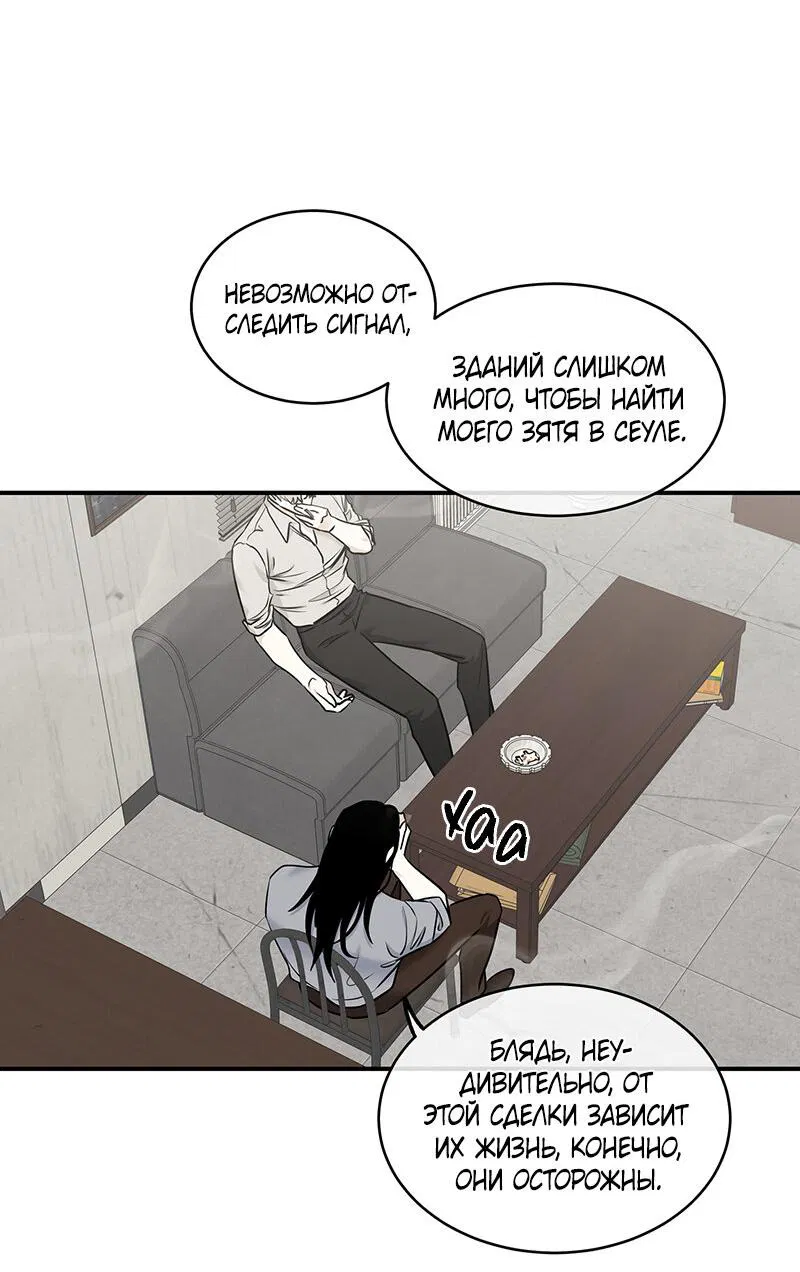 Манга Ночь у берега - Глава 90 Страница 53